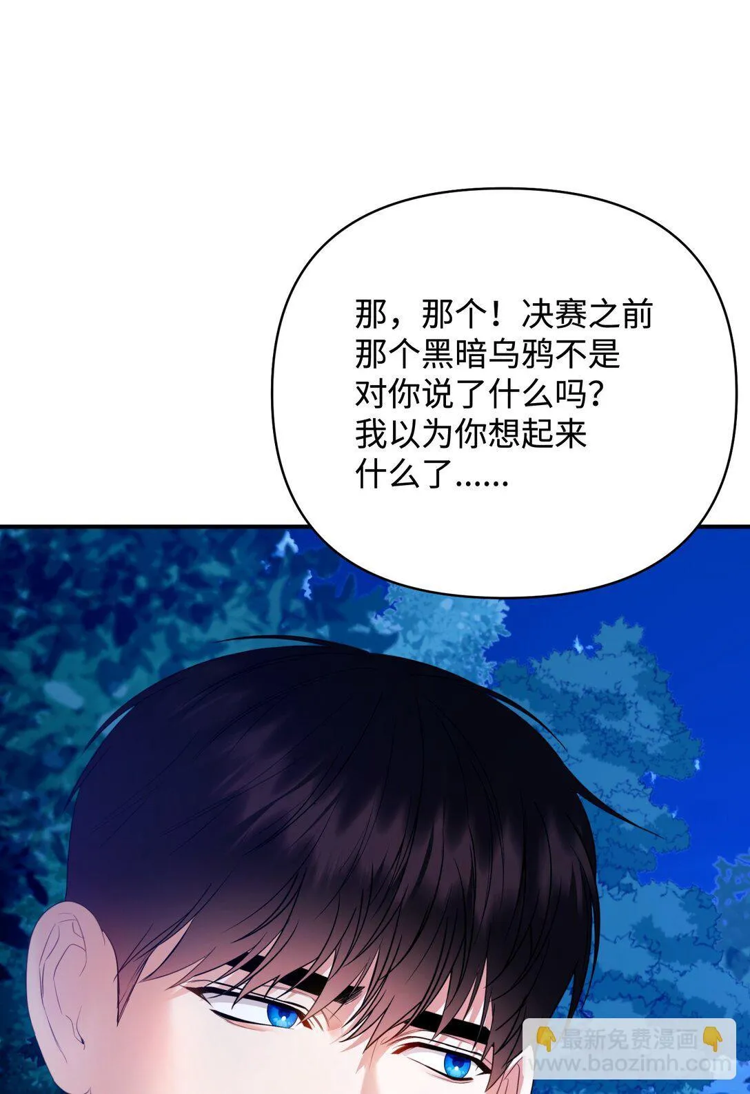 42 捉弄巴赫 第45页