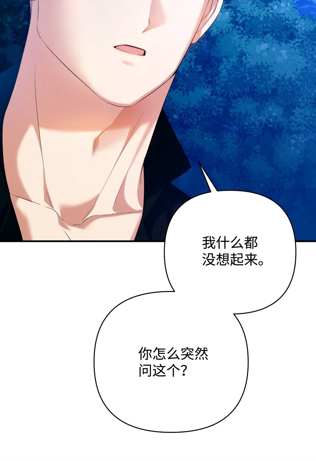42 捉弄巴赫 第46页