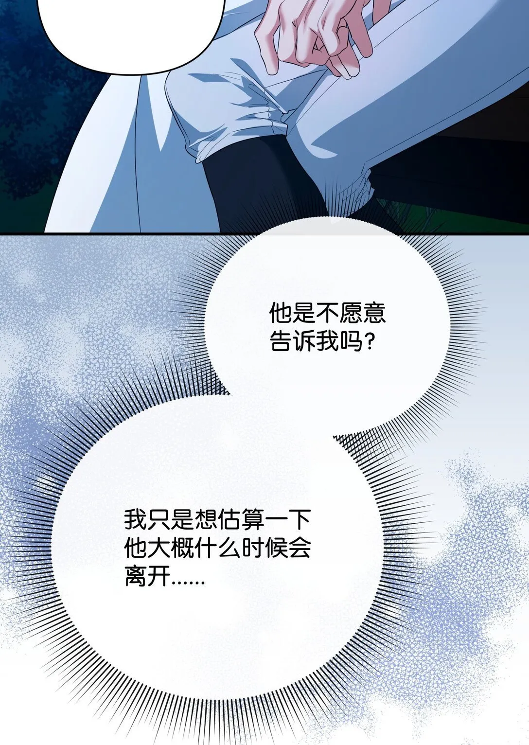 42 捉弄巴赫 第48页