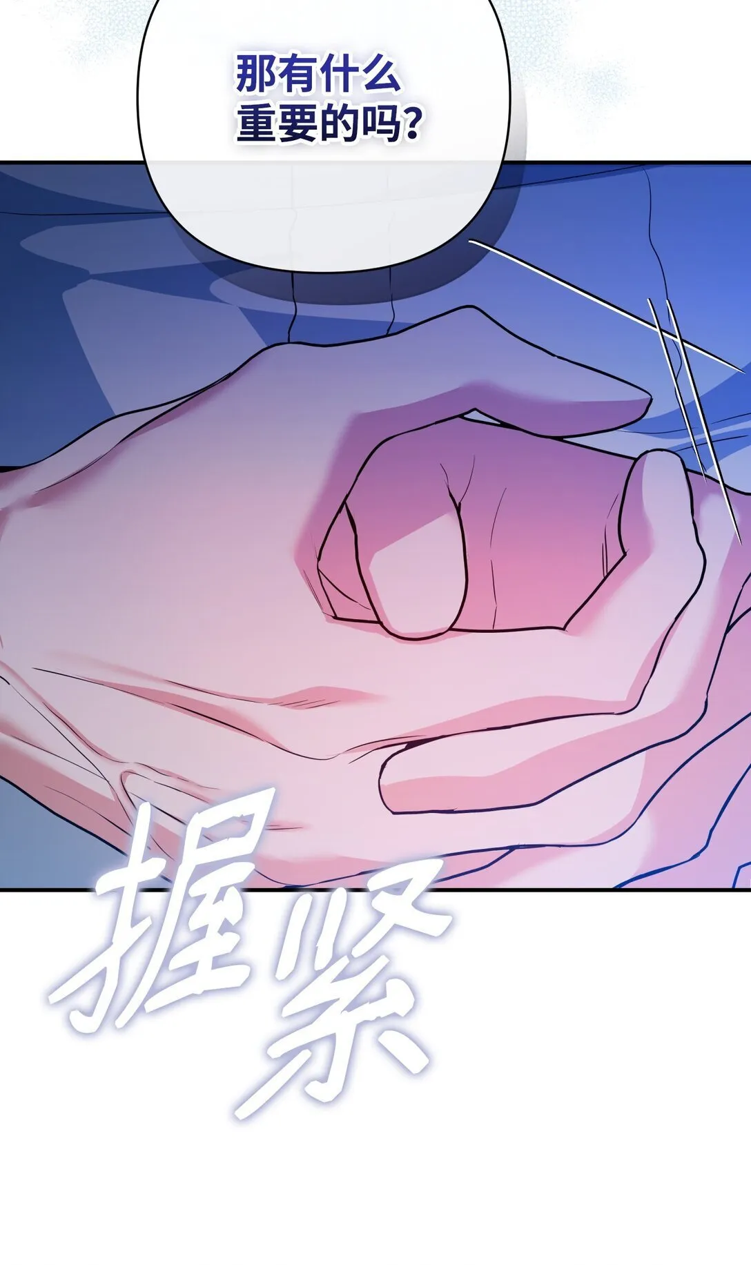 42 捉弄巴赫 第51页