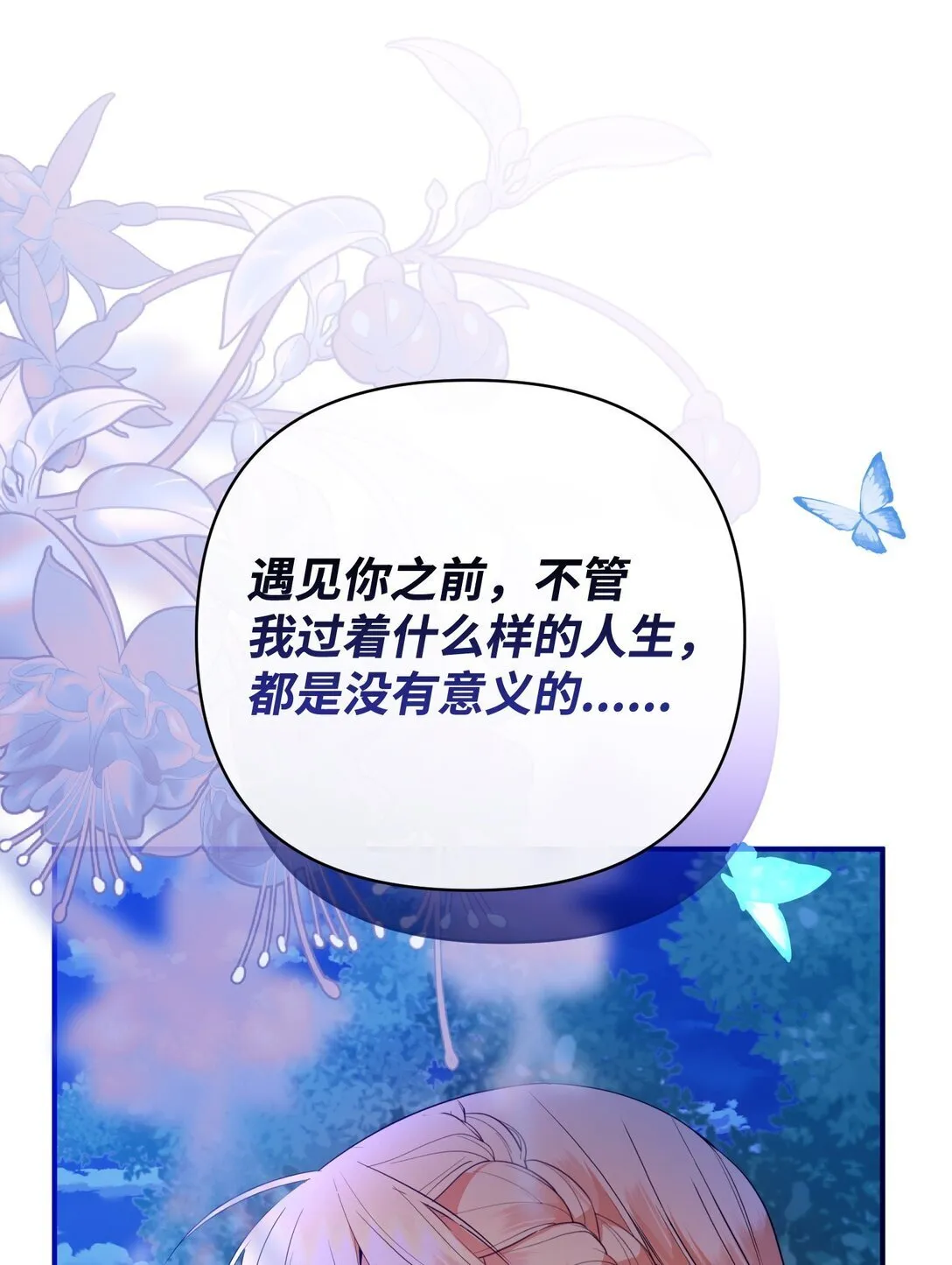 42 捉弄巴赫 第52页