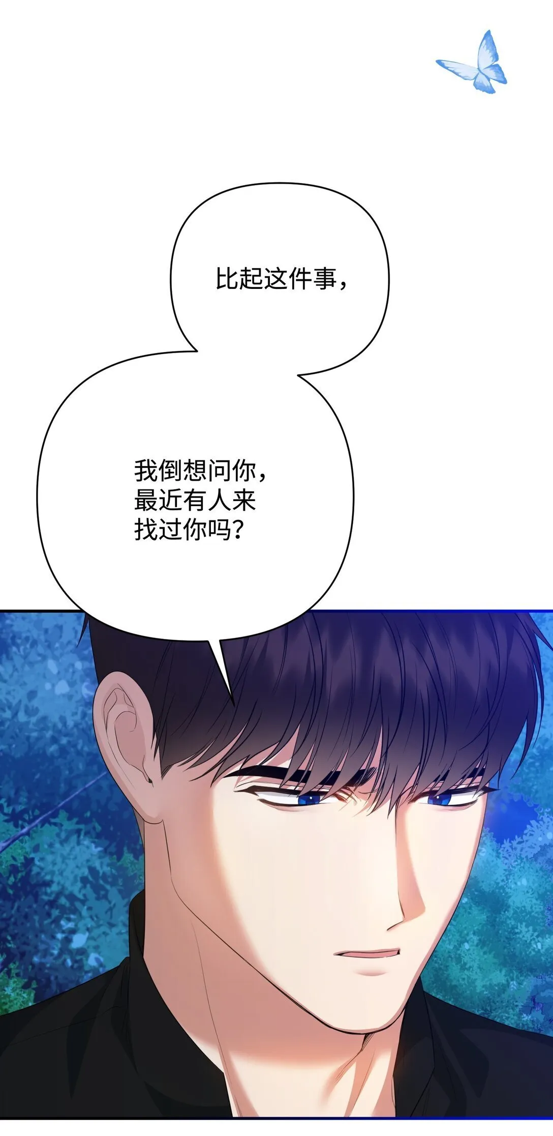 42 捉弄巴赫 第54页