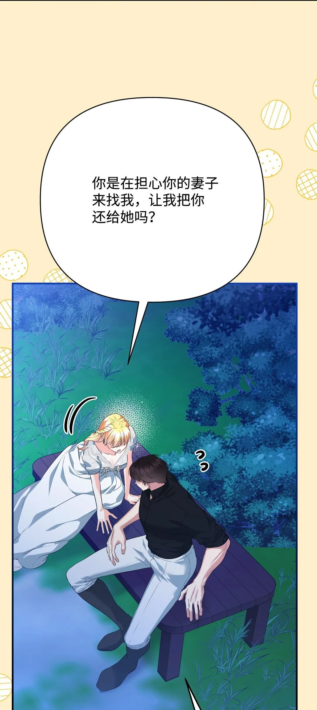 42 捉弄巴赫 第57页