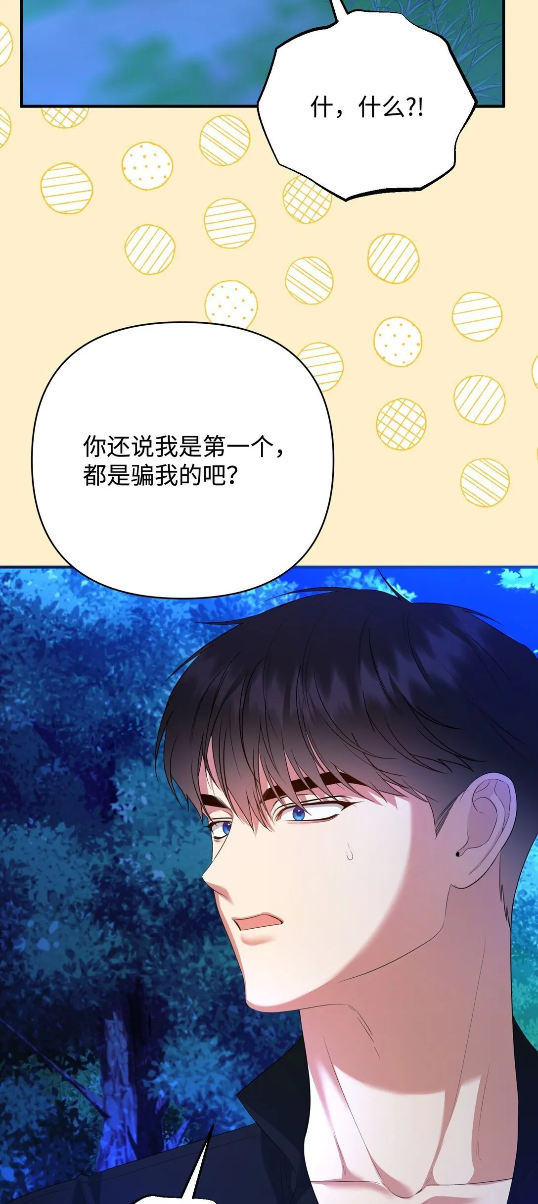 42 捉弄巴赫 第58页