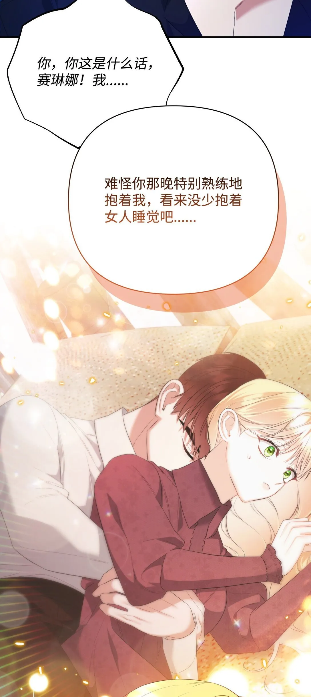 42 捉弄巴赫 第59页