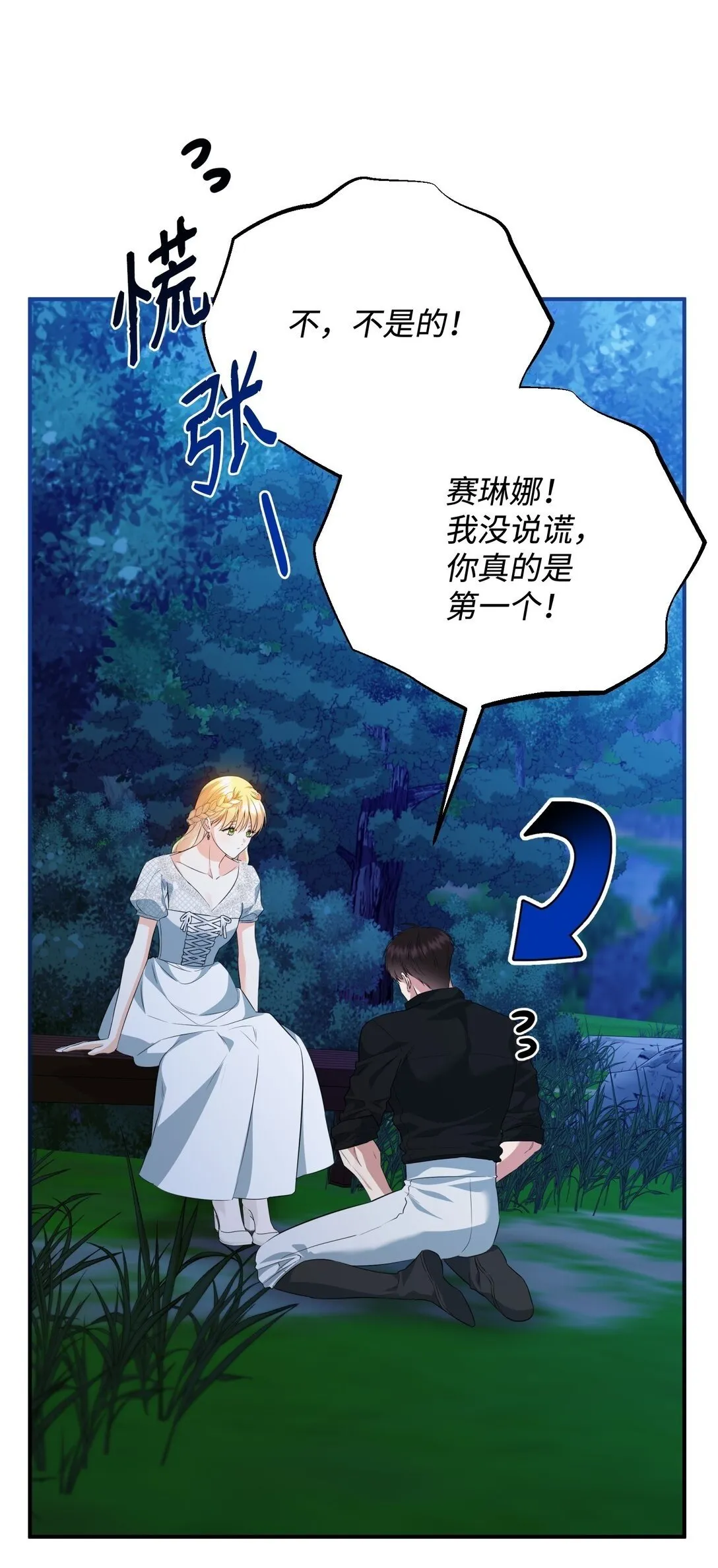 42 捉弄巴赫 第61页