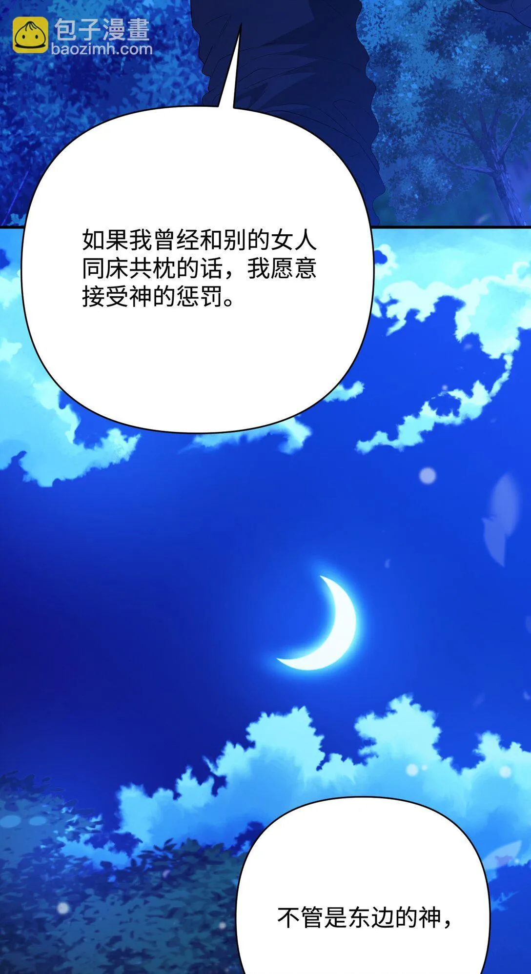 42 捉弄巴赫 第63页