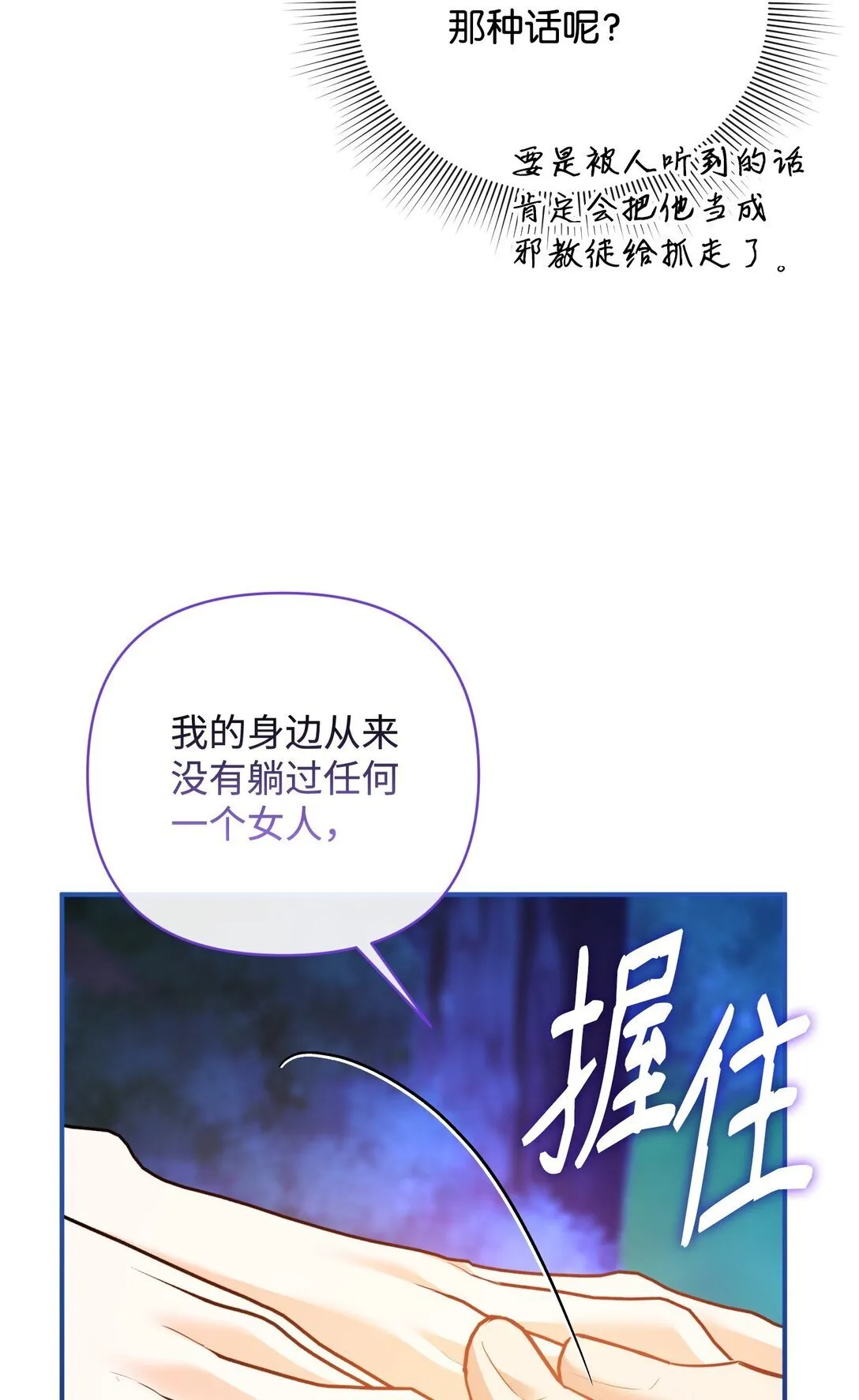 42 捉弄巴赫 第66页