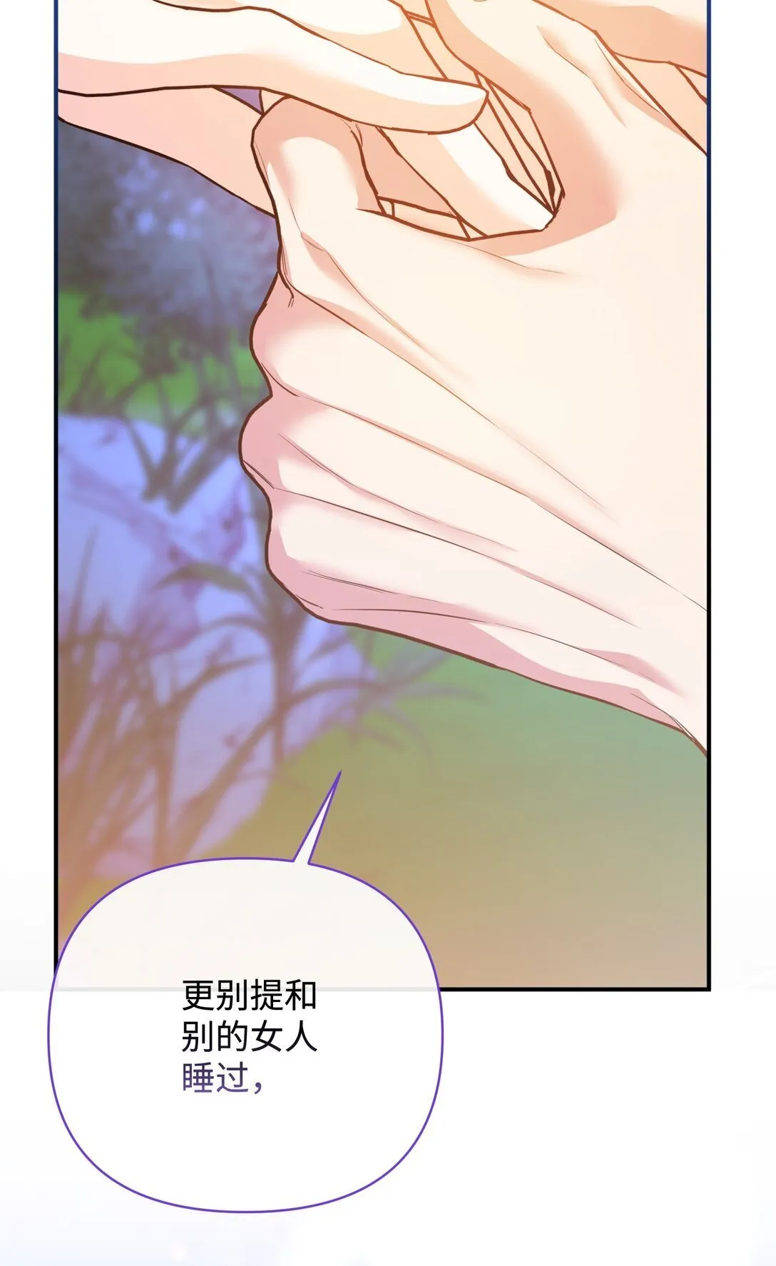 42 捉弄巴赫 第67页