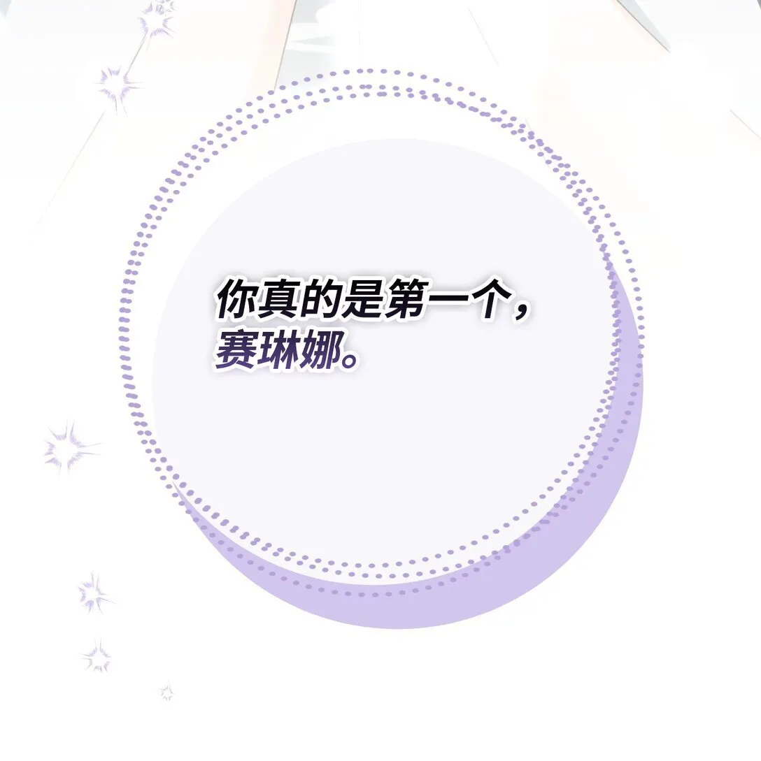 42 捉弄巴赫 第70页