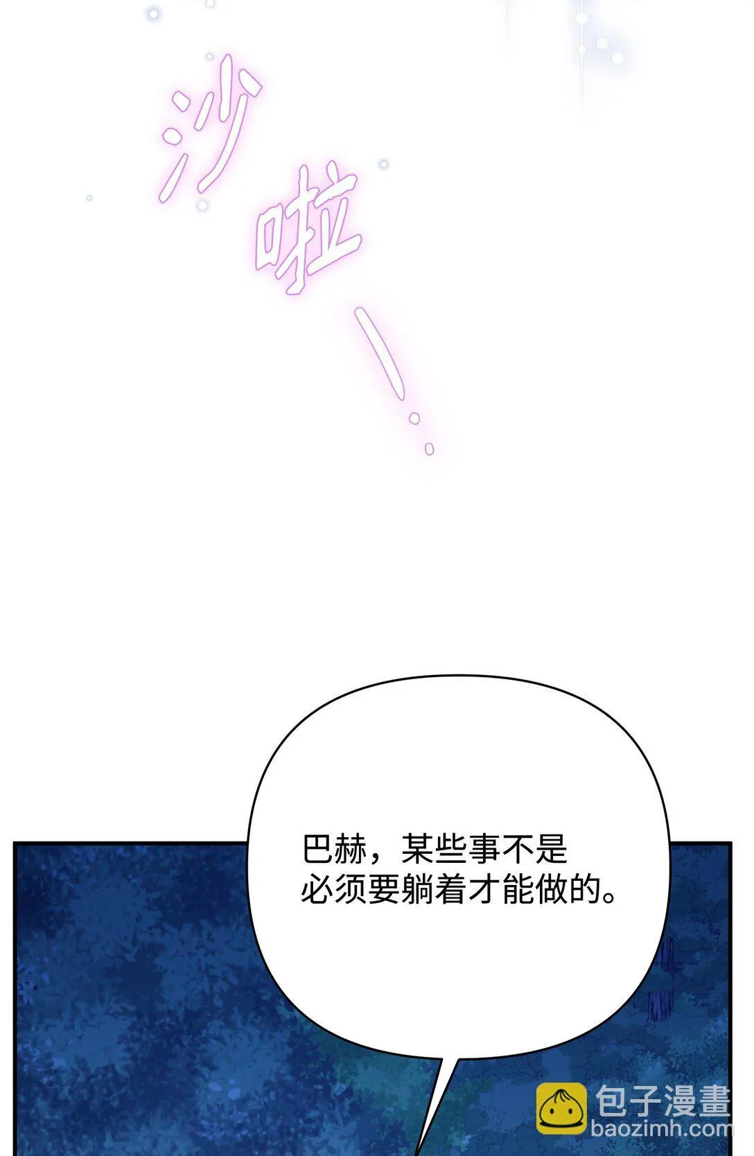 42 捉弄巴赫 第73页