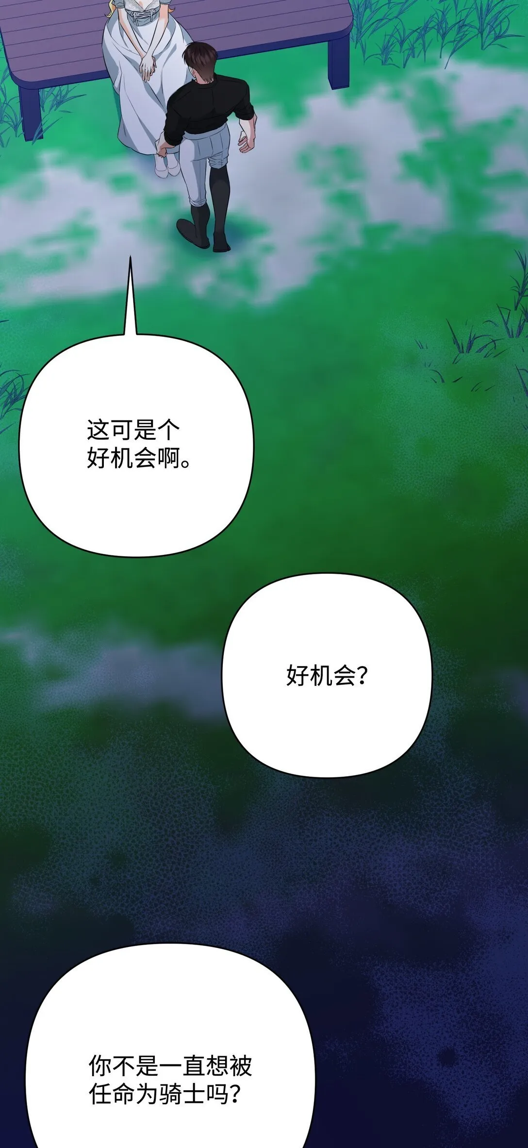 42 捉弄巴赫 第82页