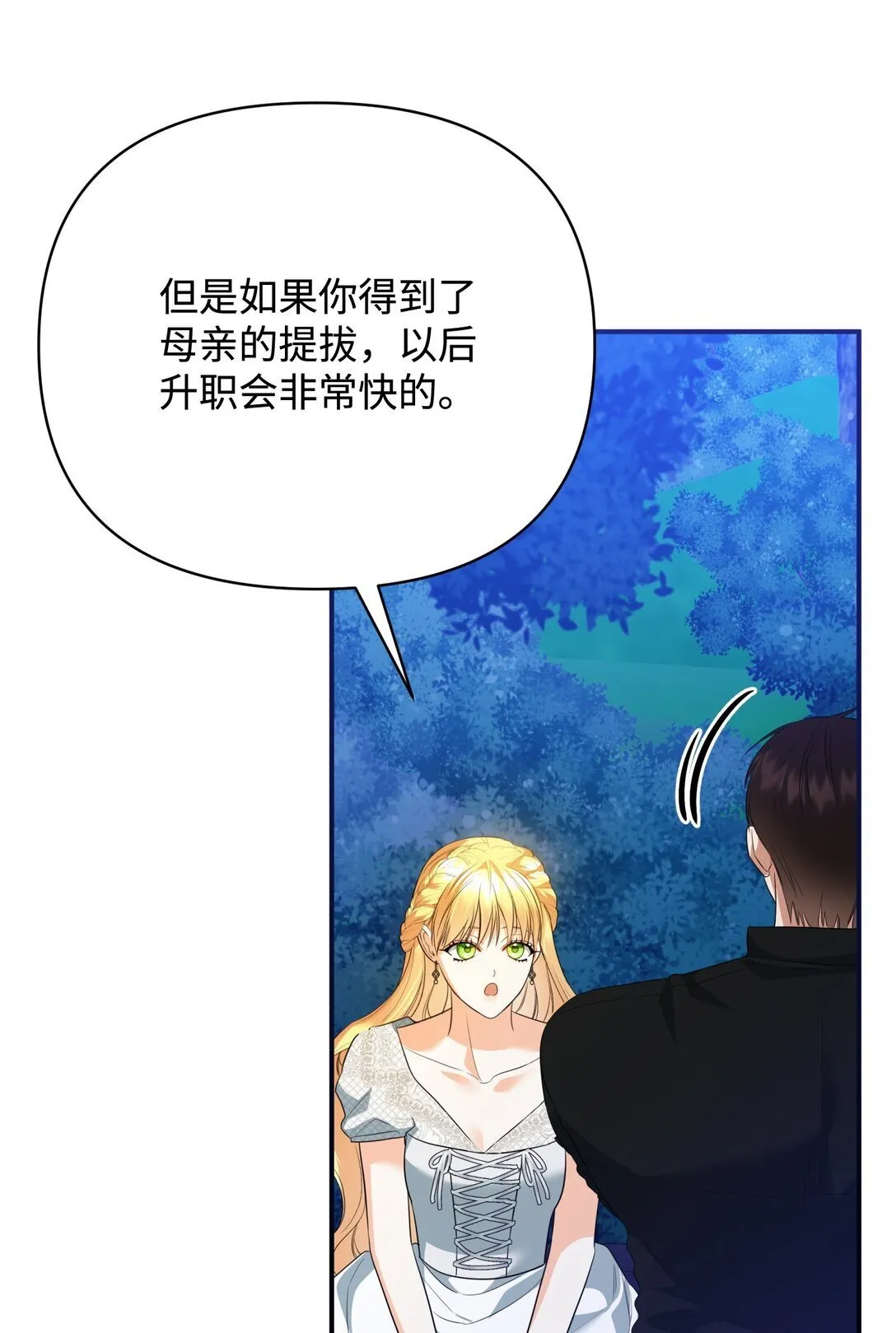 42 捉弄巴赫 第84页