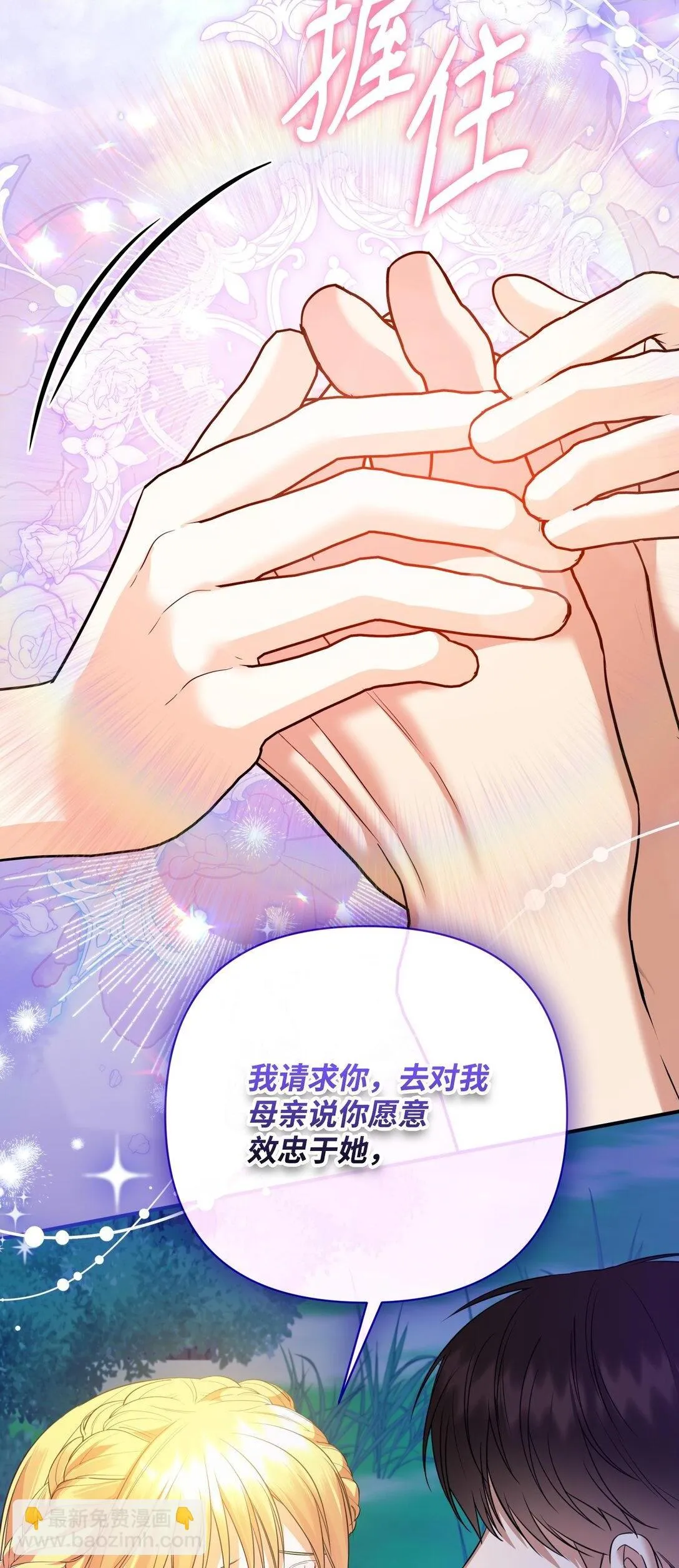 42 捉弄巴赫 第87页