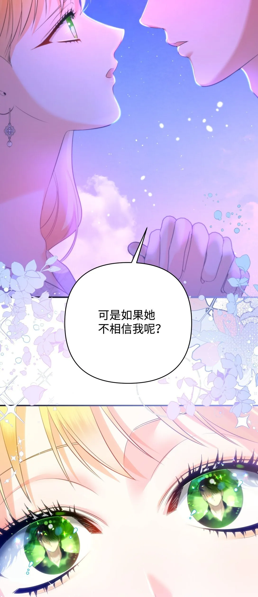 42 捉弄巴赫 第89页