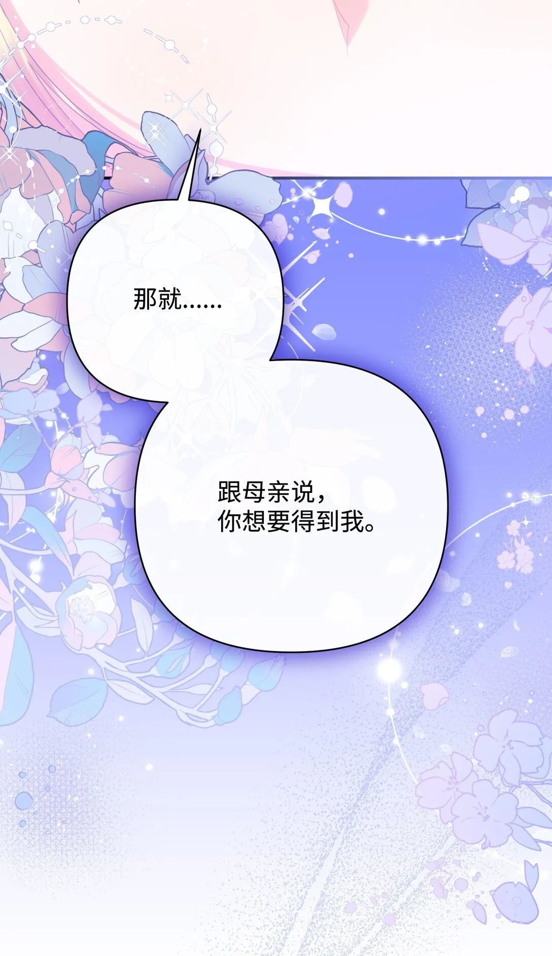42 捉弄巴赫 第90页
