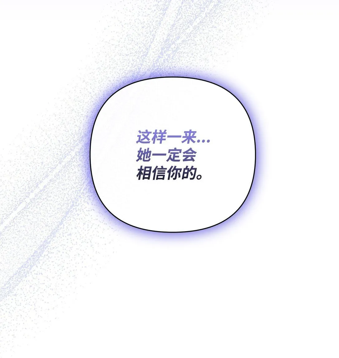 42 捉弄巴赫 第91页