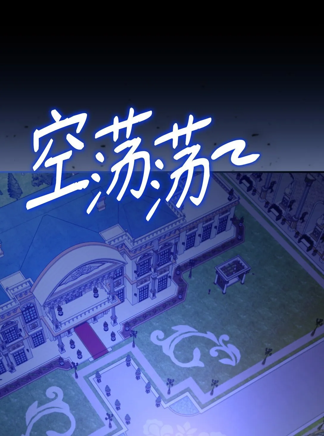 43 莎娜的婚事 第8页