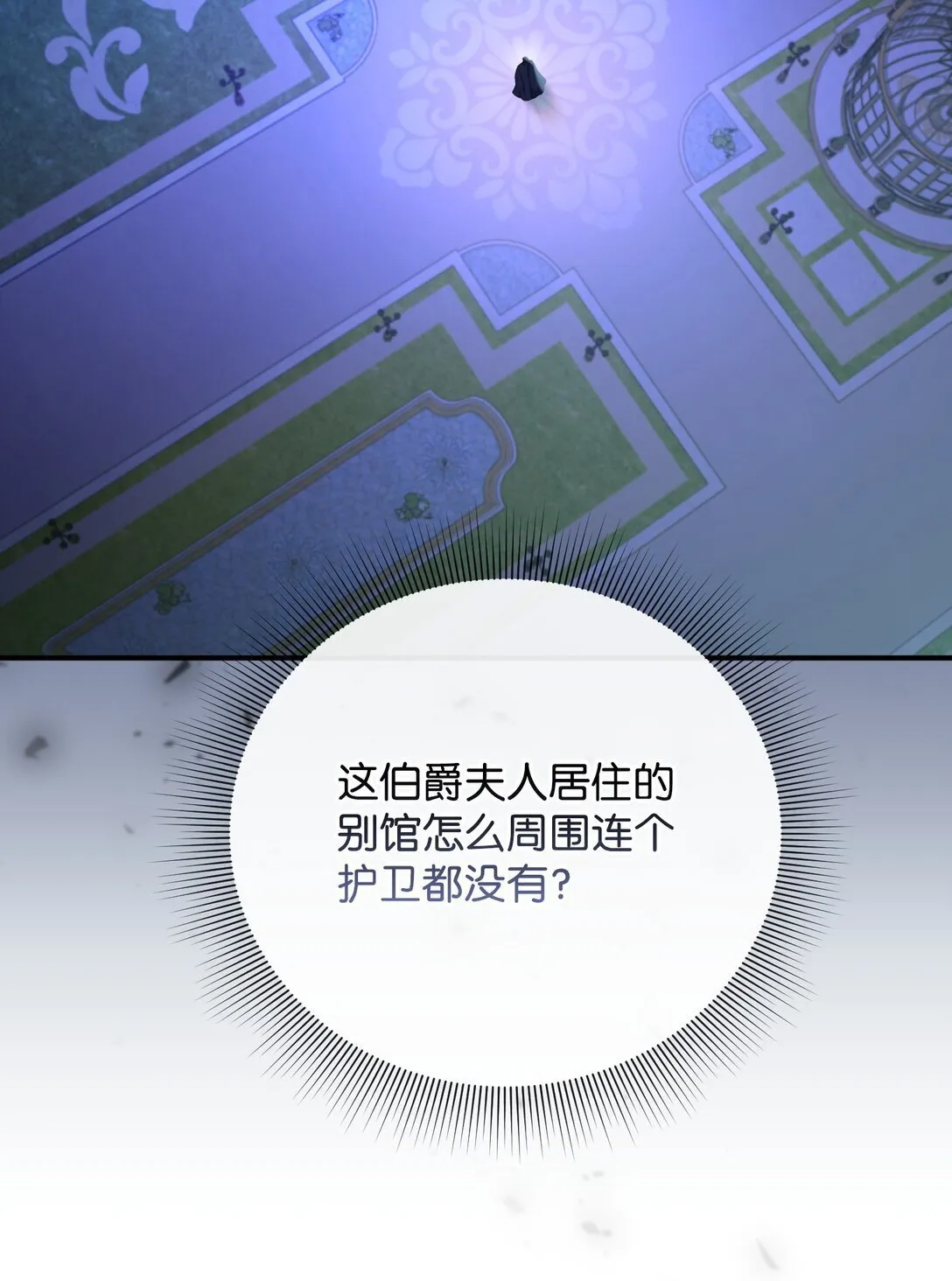 43 莎娜的婚事 第9页