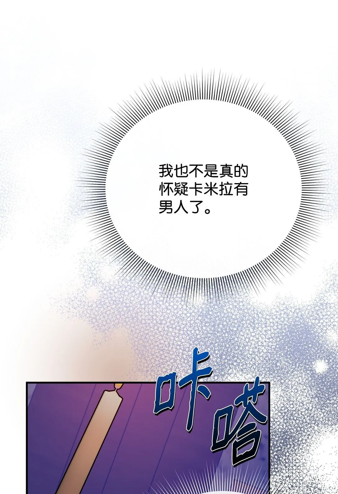 43 莎娜的婚事 第13页