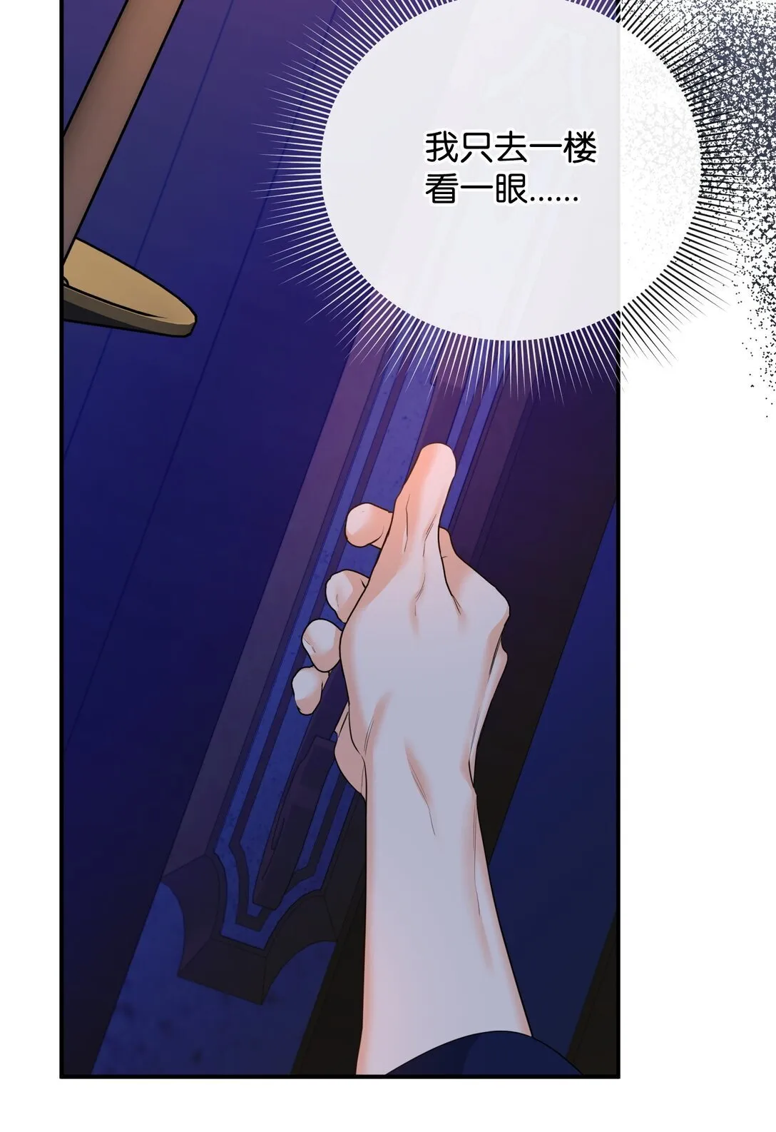 43 莎娜的婚事 第14页