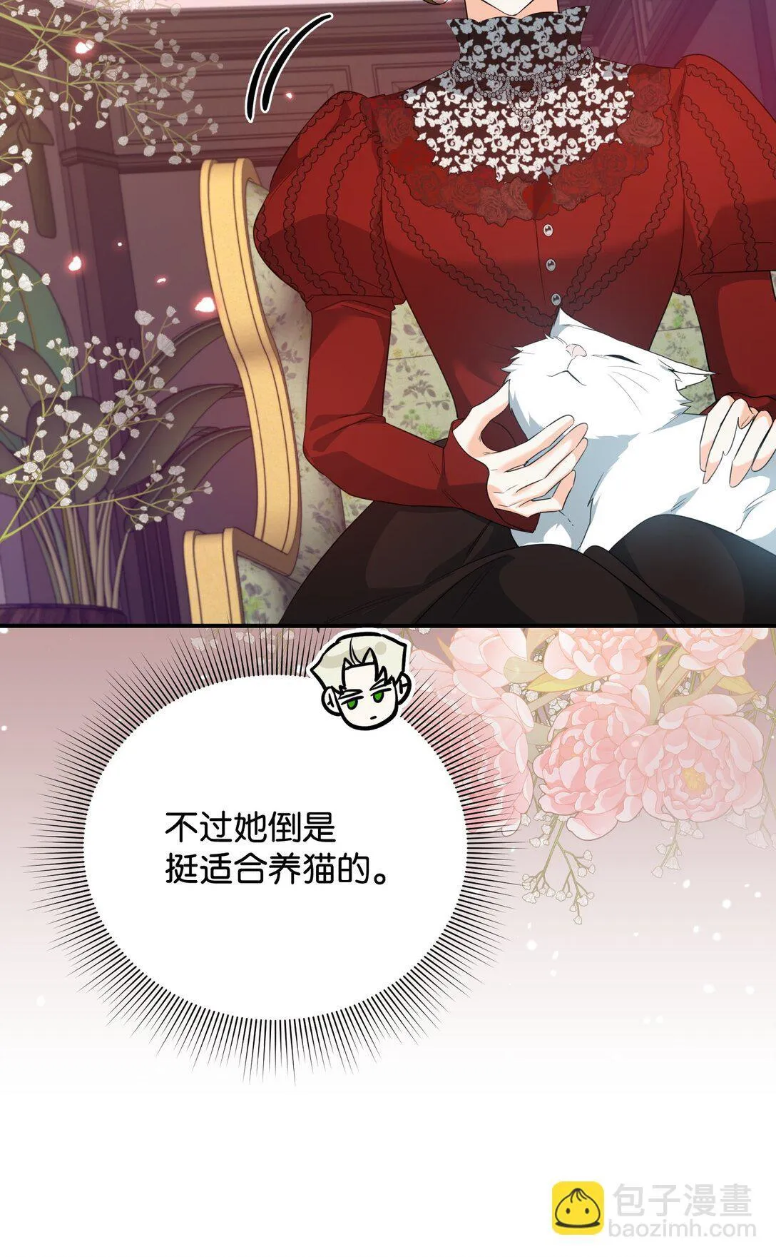 43 莎娜的婚事 第18页