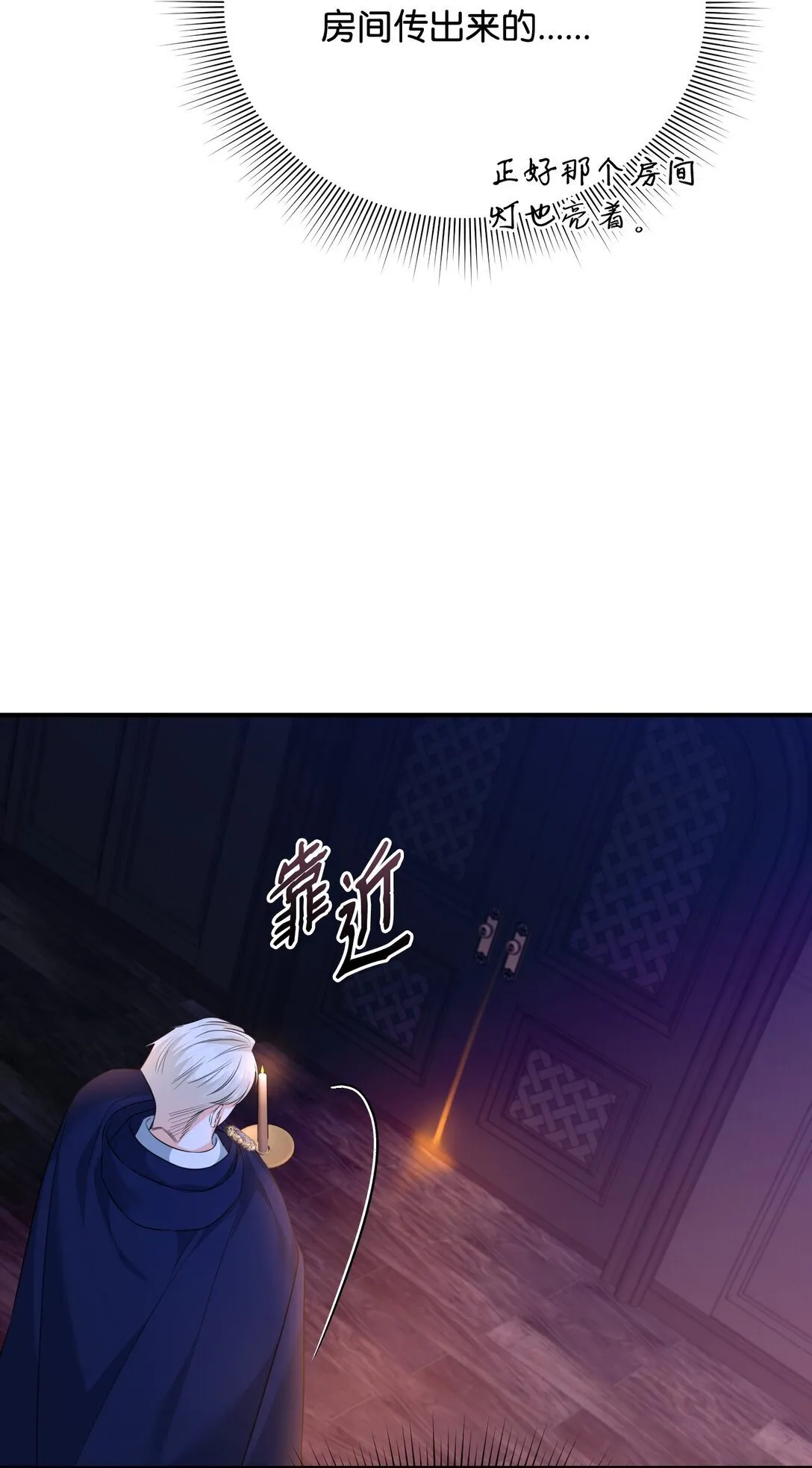 43 莎娜的婚事 第20页