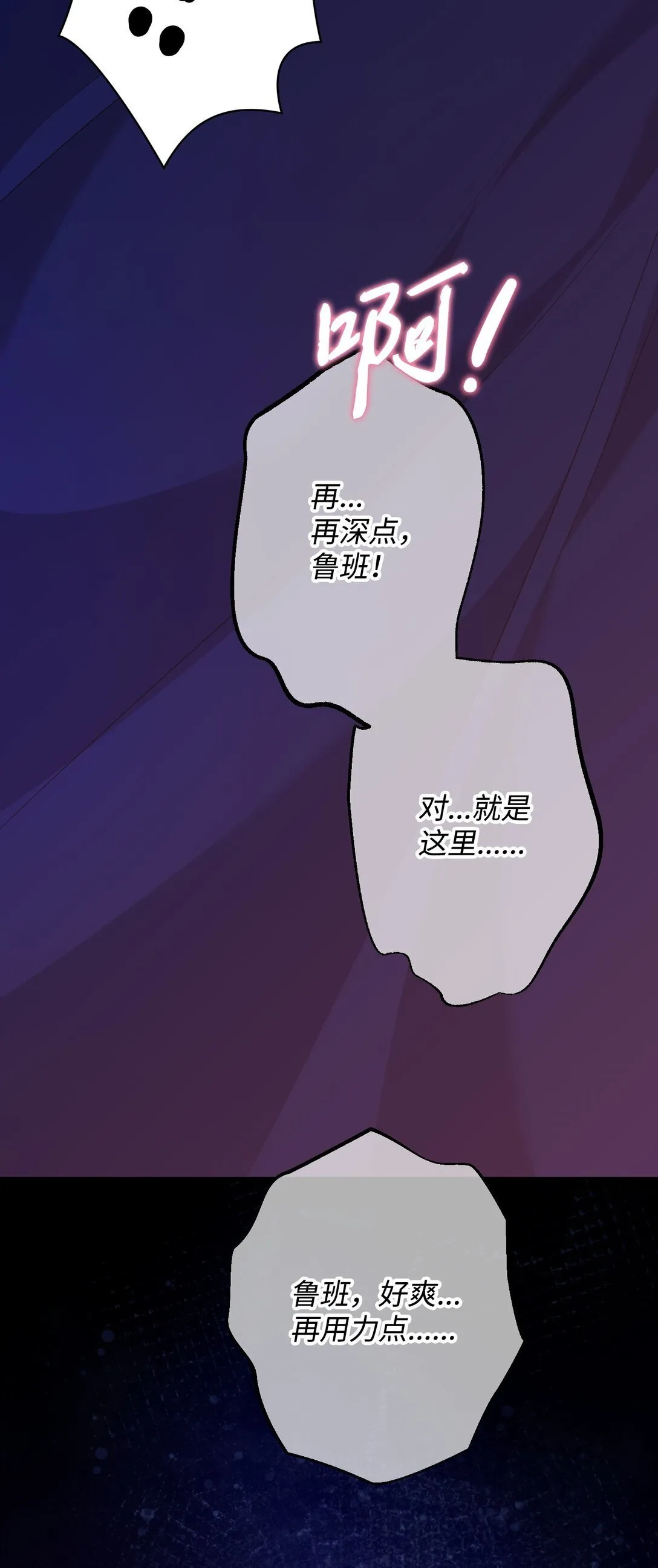43 莎娜的婚事 第24页