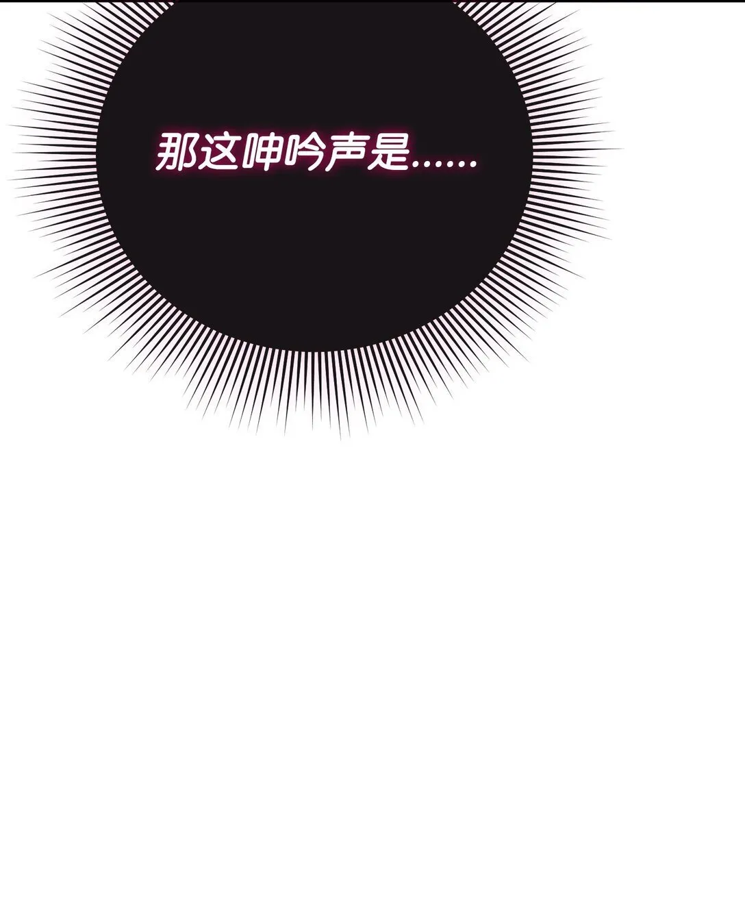 43 莎娜的婚事 第29页