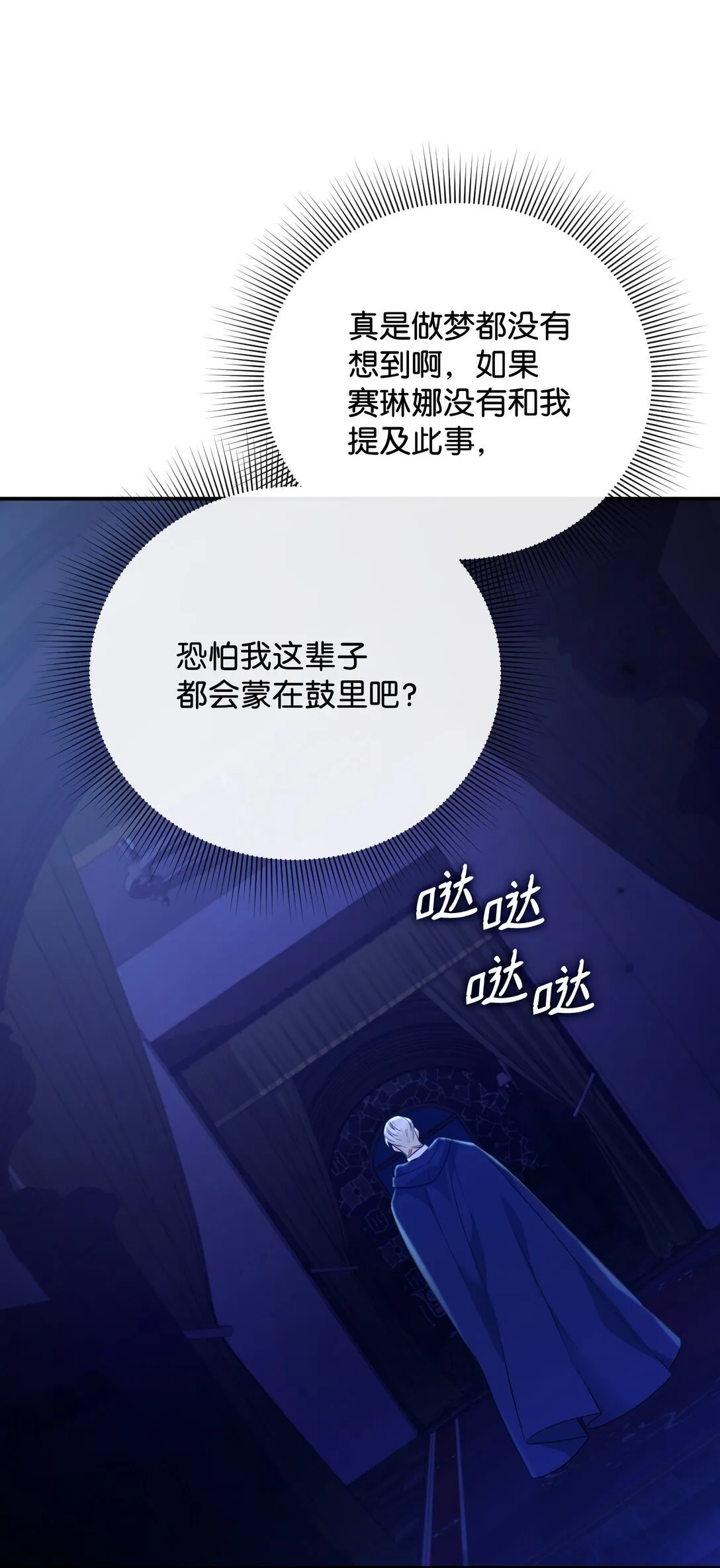 43 莎娜的婚事 第30页