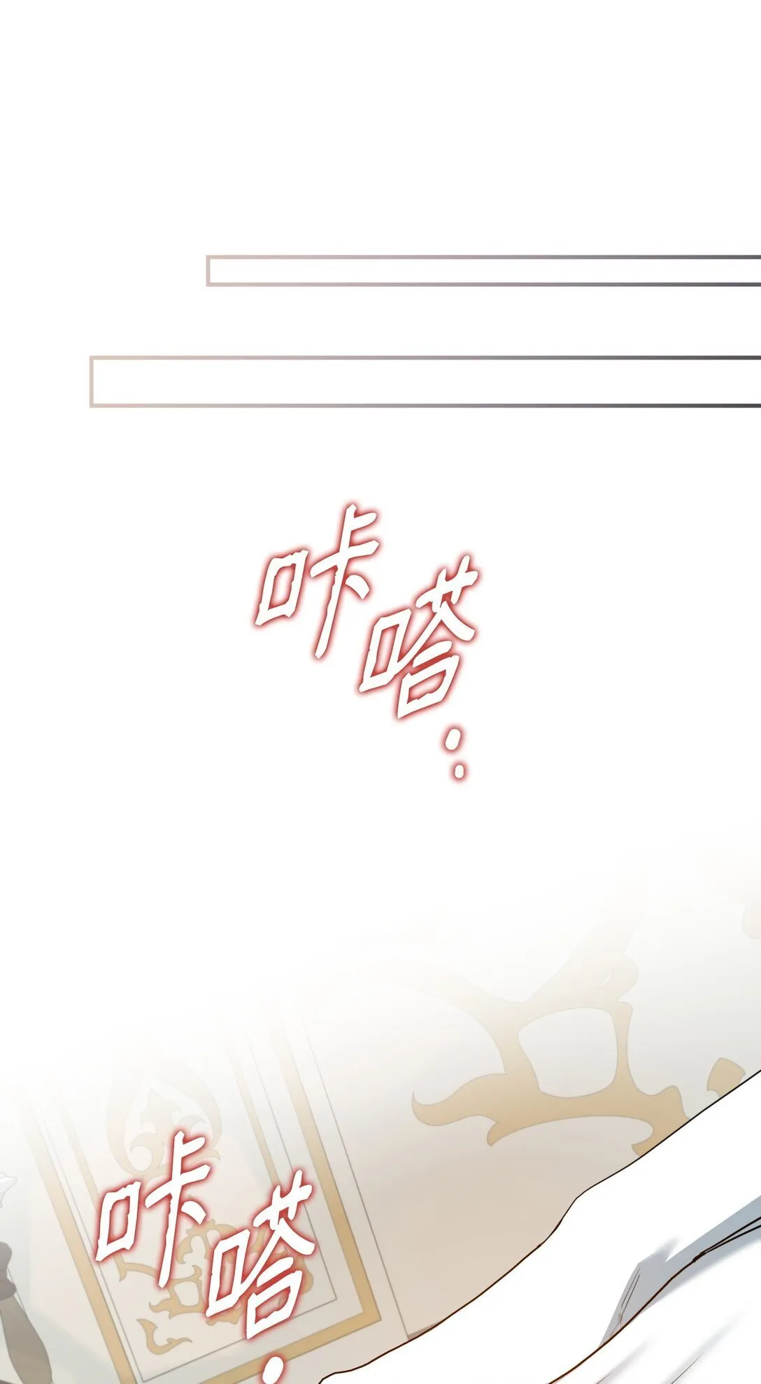 43 莎娜的婚事 第32页