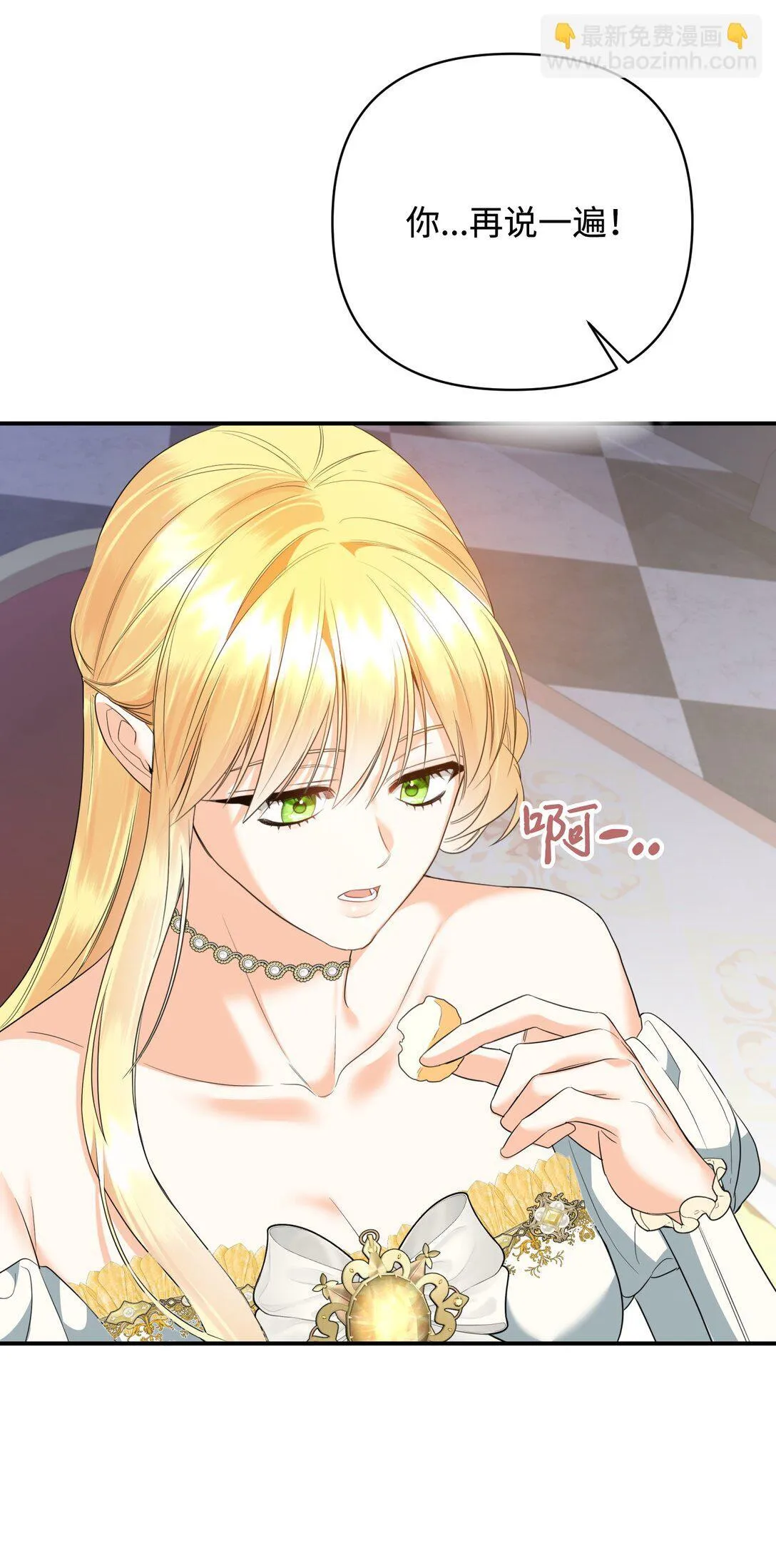 43 莎娜的婚事 第35页