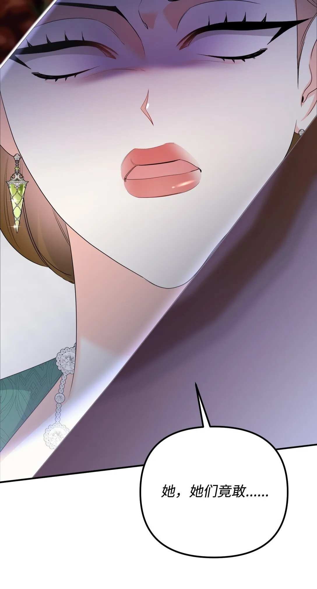 43 莎娜的婚事 第40页