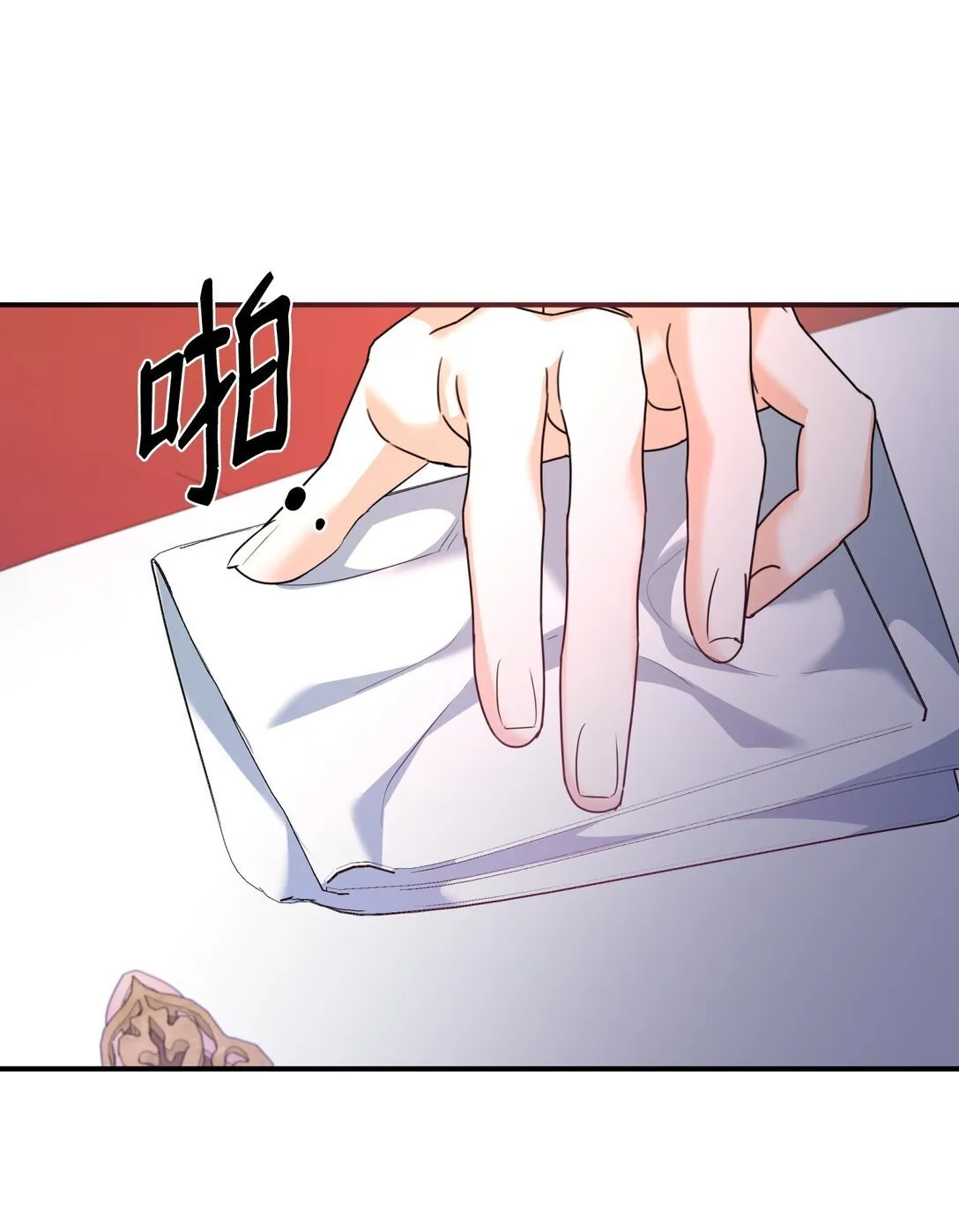 43 莎娜的婚事 第45页