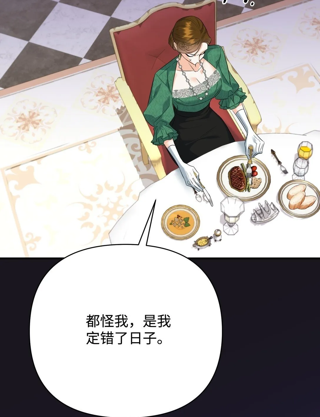 43 莎娜的婚事 第50页
