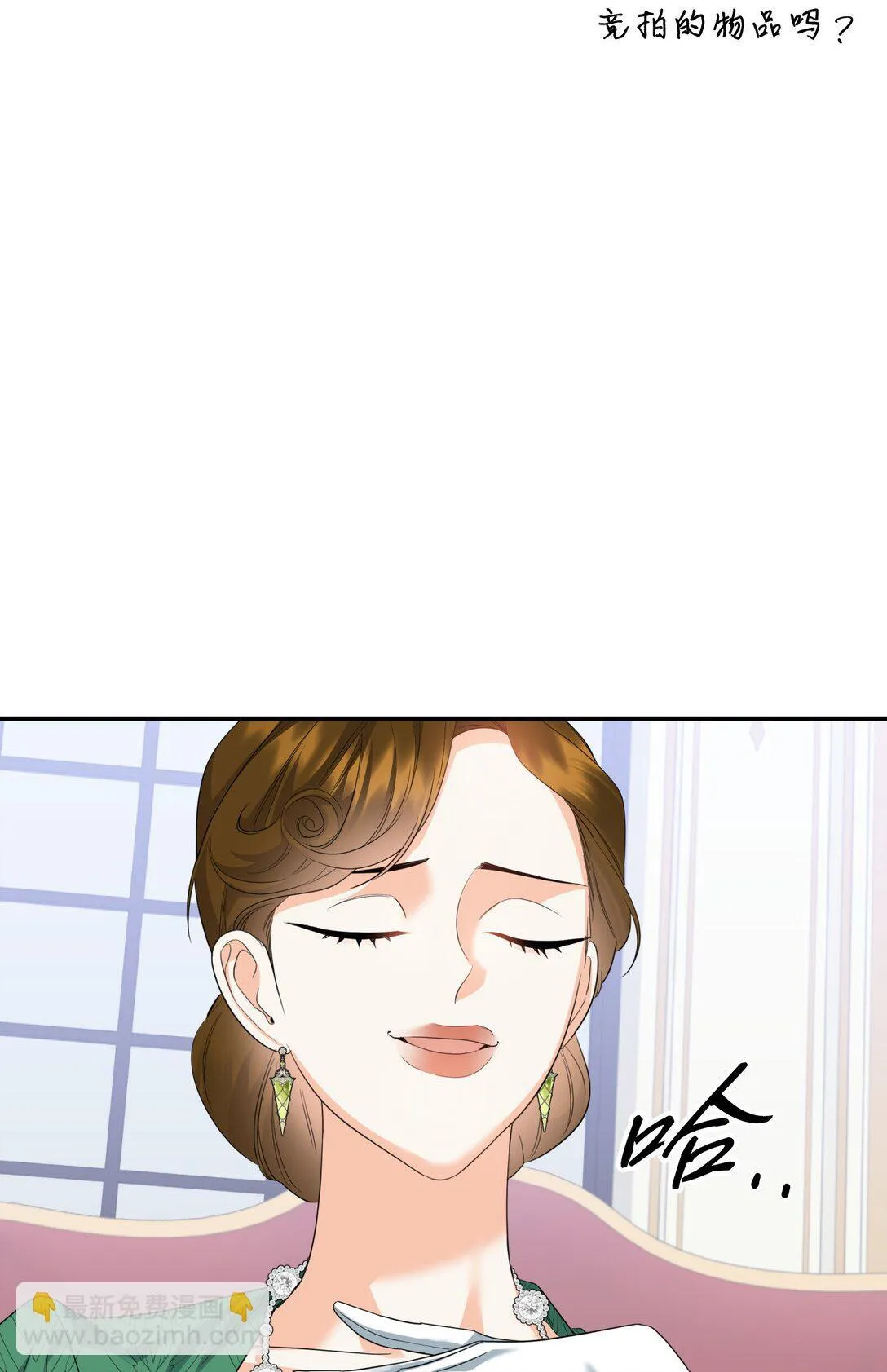 43 莎娜的婚事 第58页