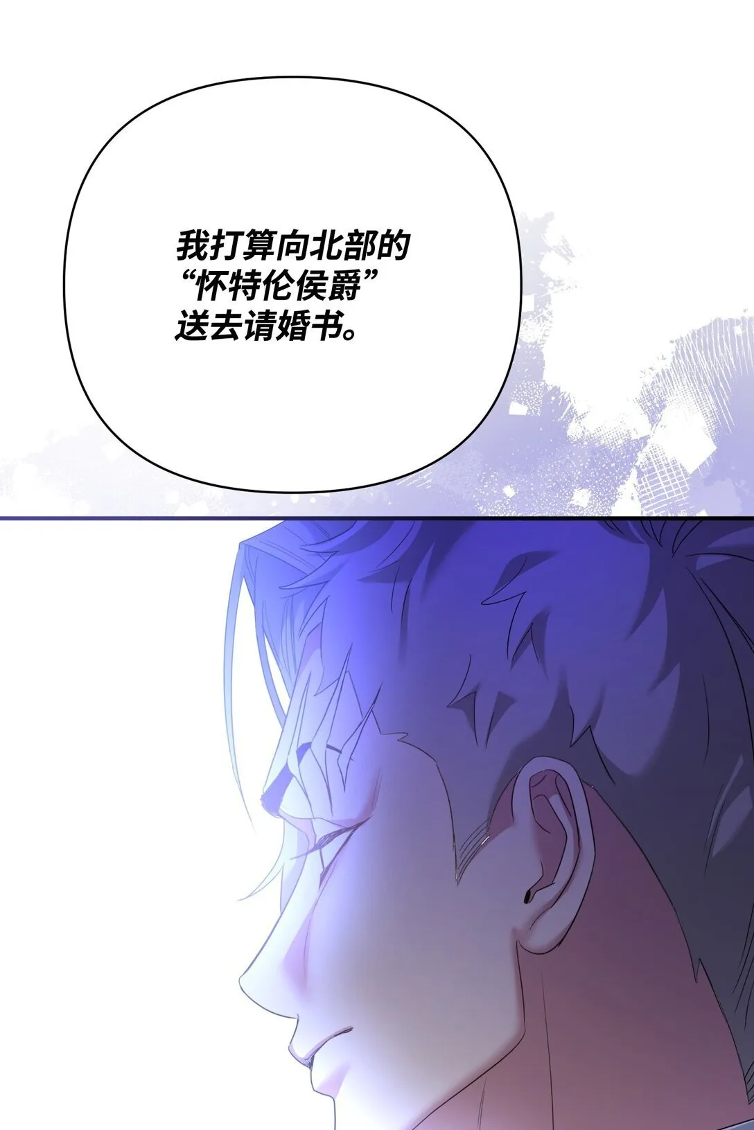 43 莎娜的婚事 第62页