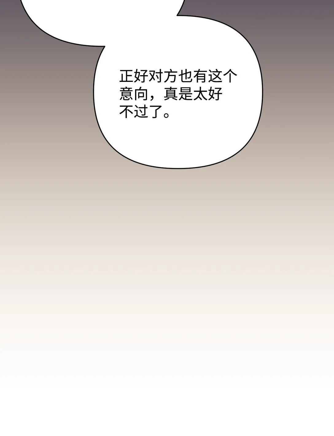 43 莎娜的婚事 第66页