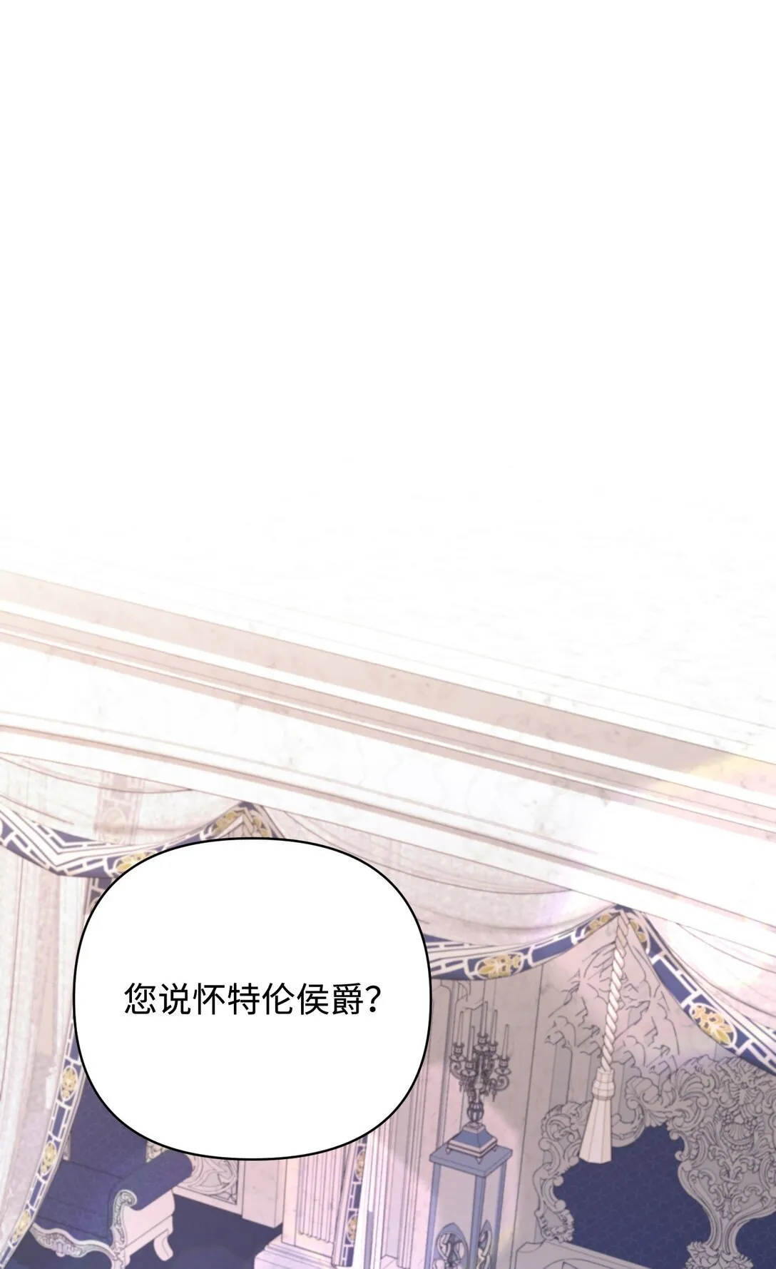 43 莎娜的婚事 第67页