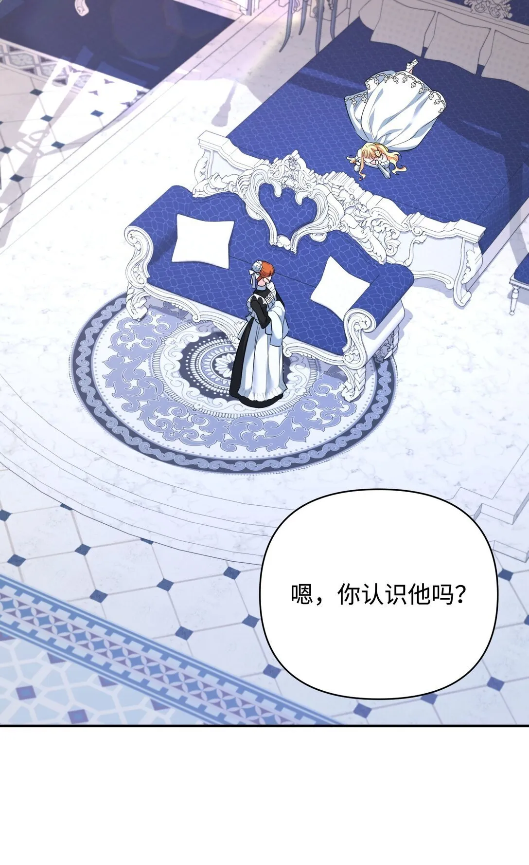 43 莎娜的婚事 第68页