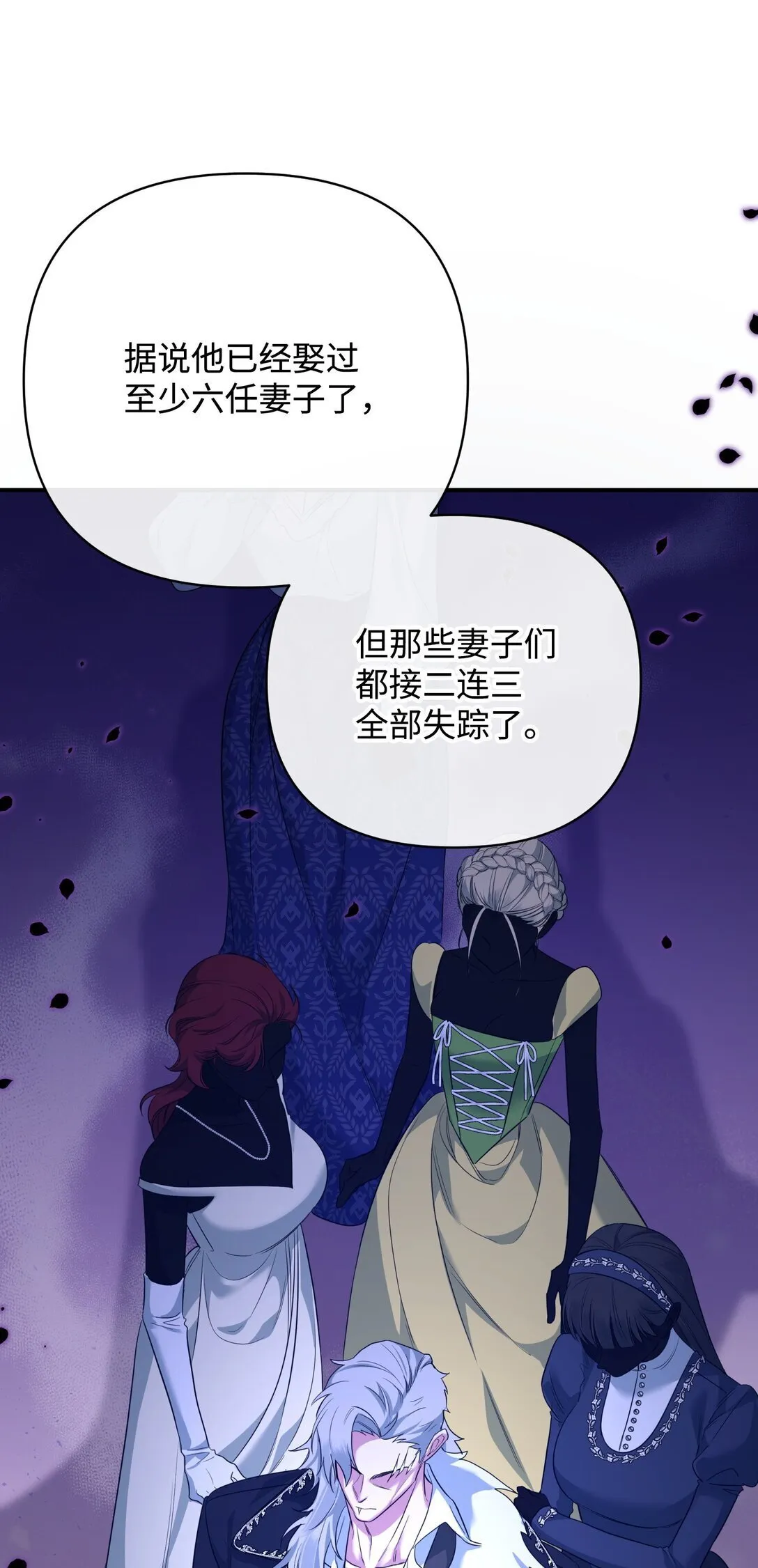 43 莎娜的婚事 第70页