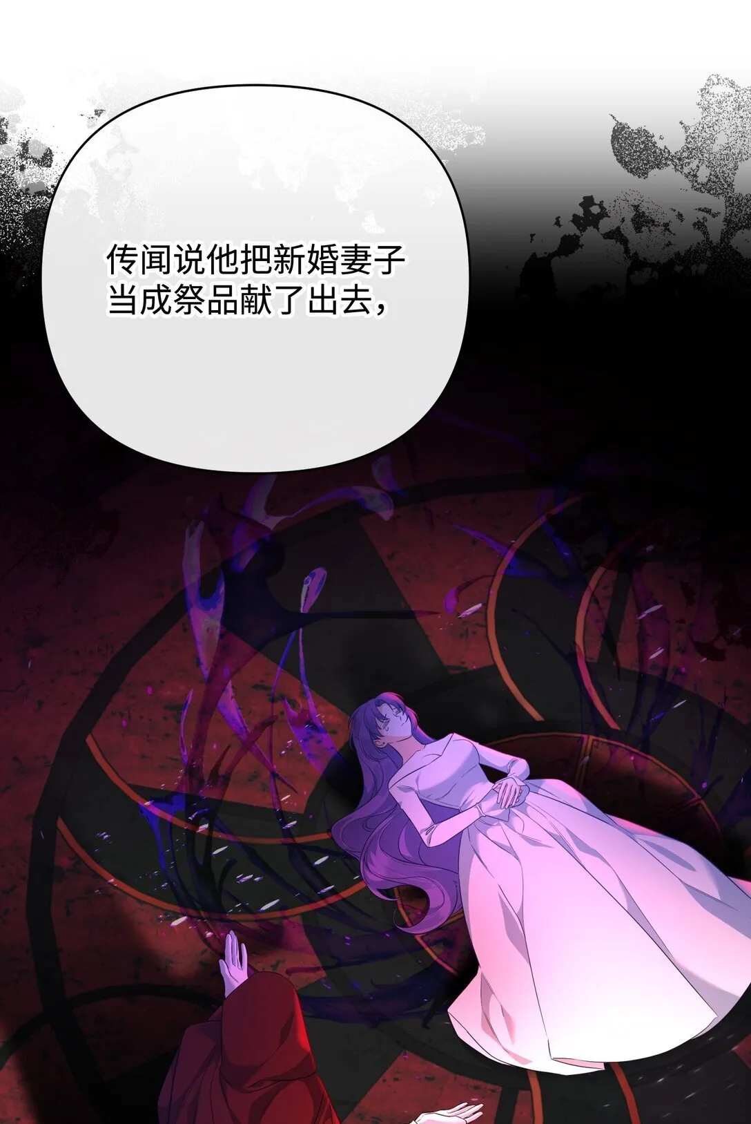 43 莎娜的婚事 第72页