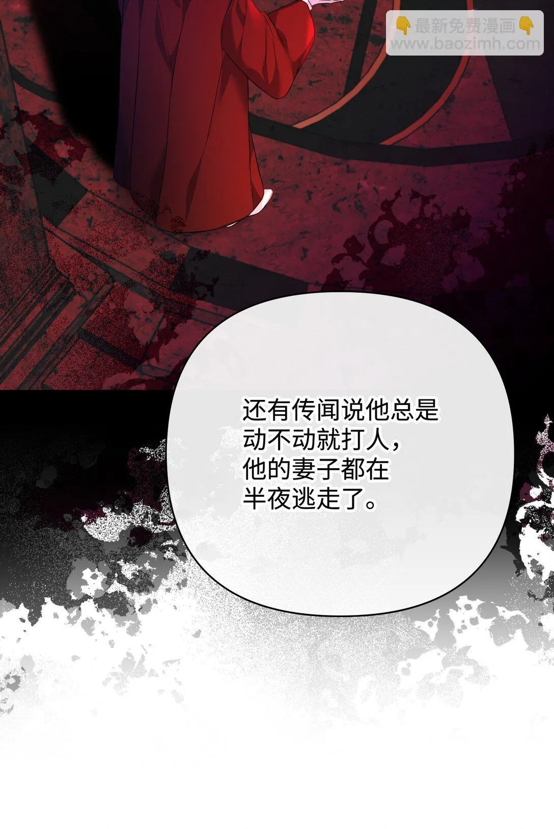 43 莎娜的婚事 第73页