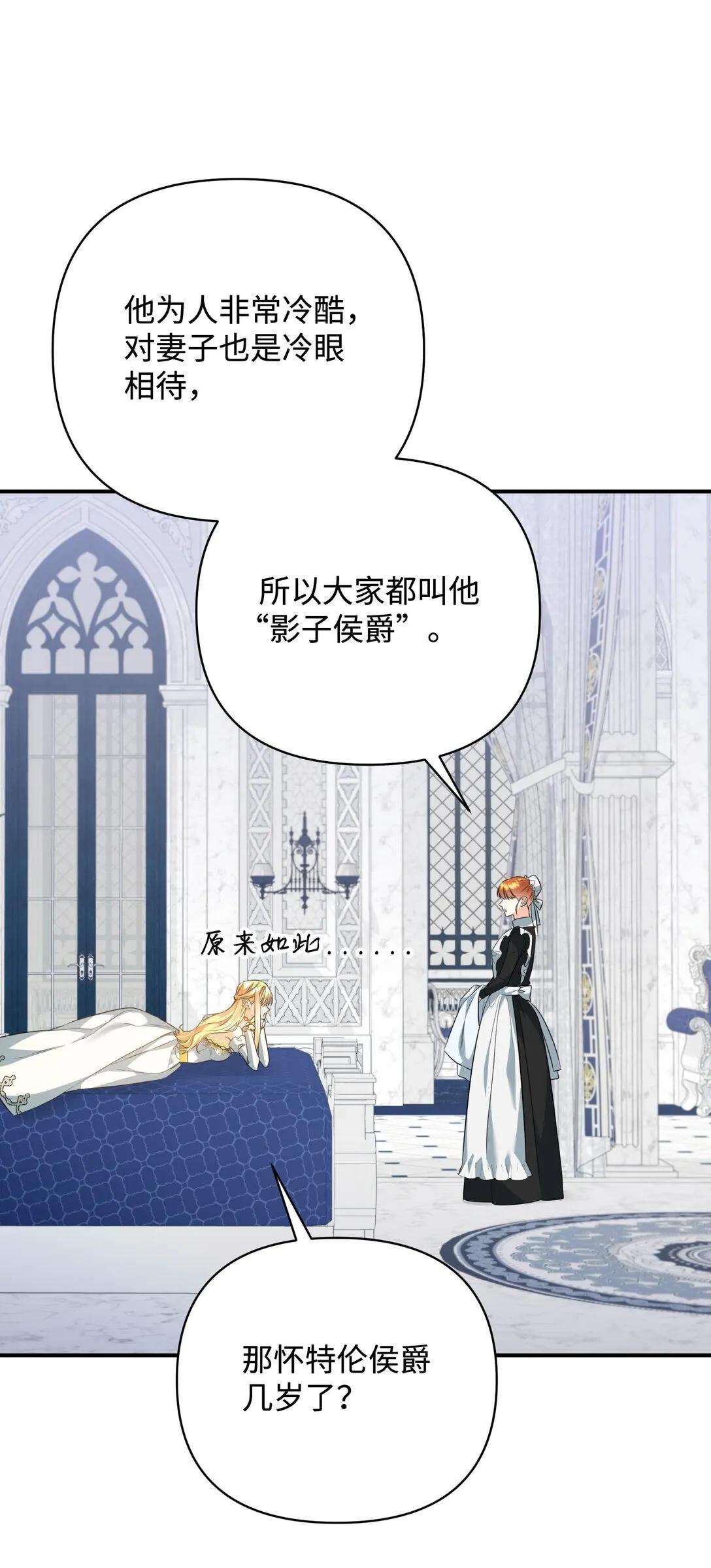 43 莎娜的婚事 第74页
