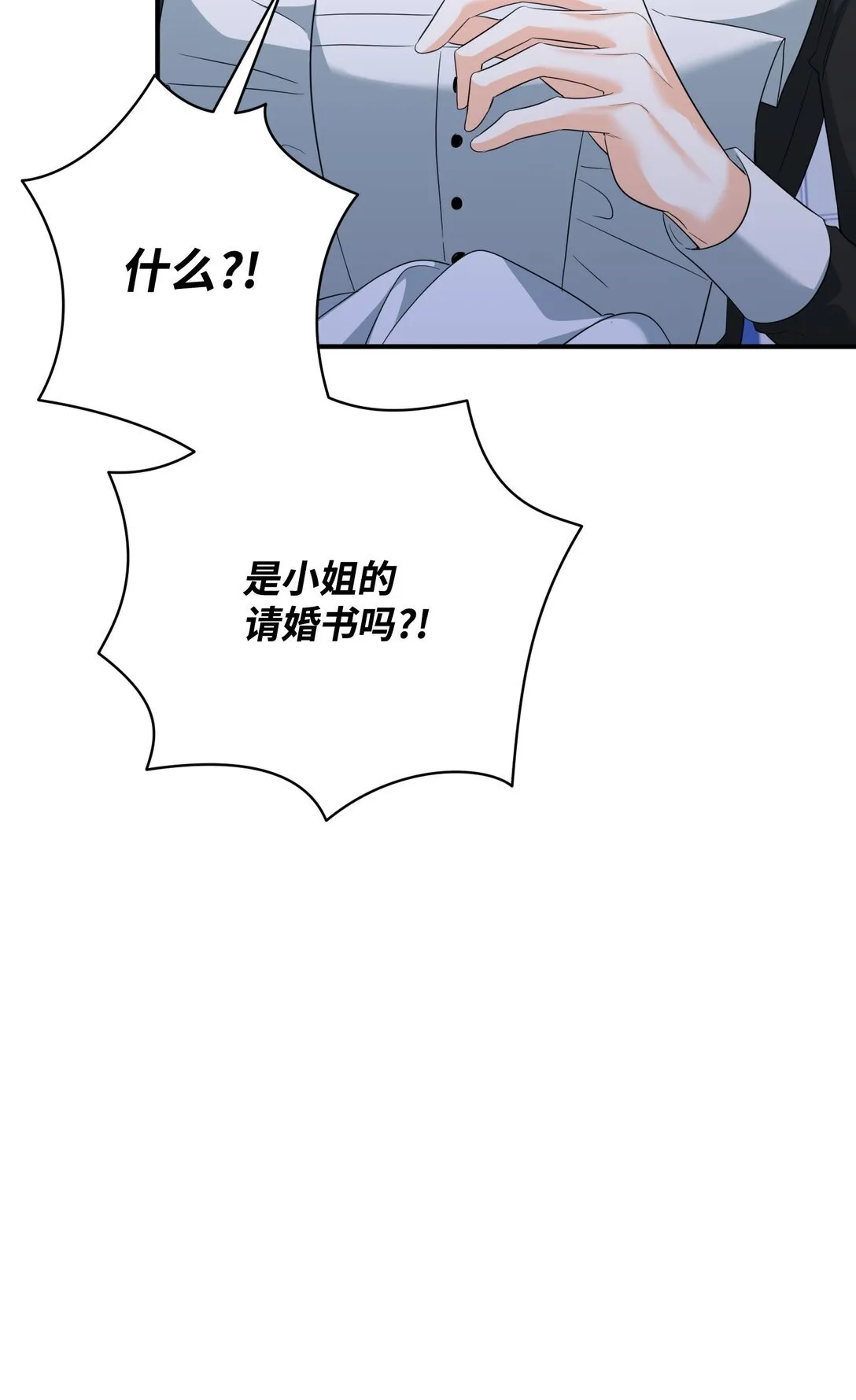 43 莎娜的婚事 第82页