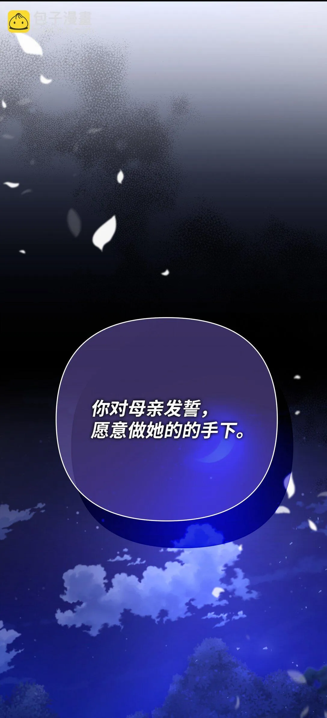 43 莎娜的婚事 第88页