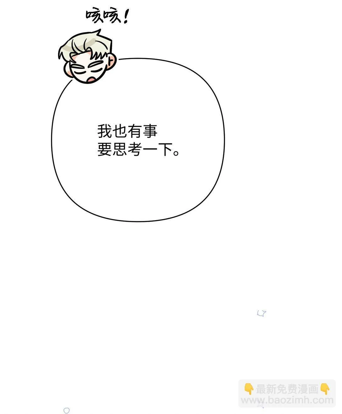 43 莎娜的婚事 第102页