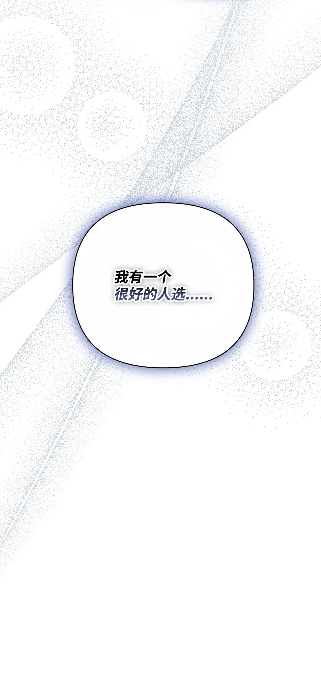 43 莎娜的婚事 第106页