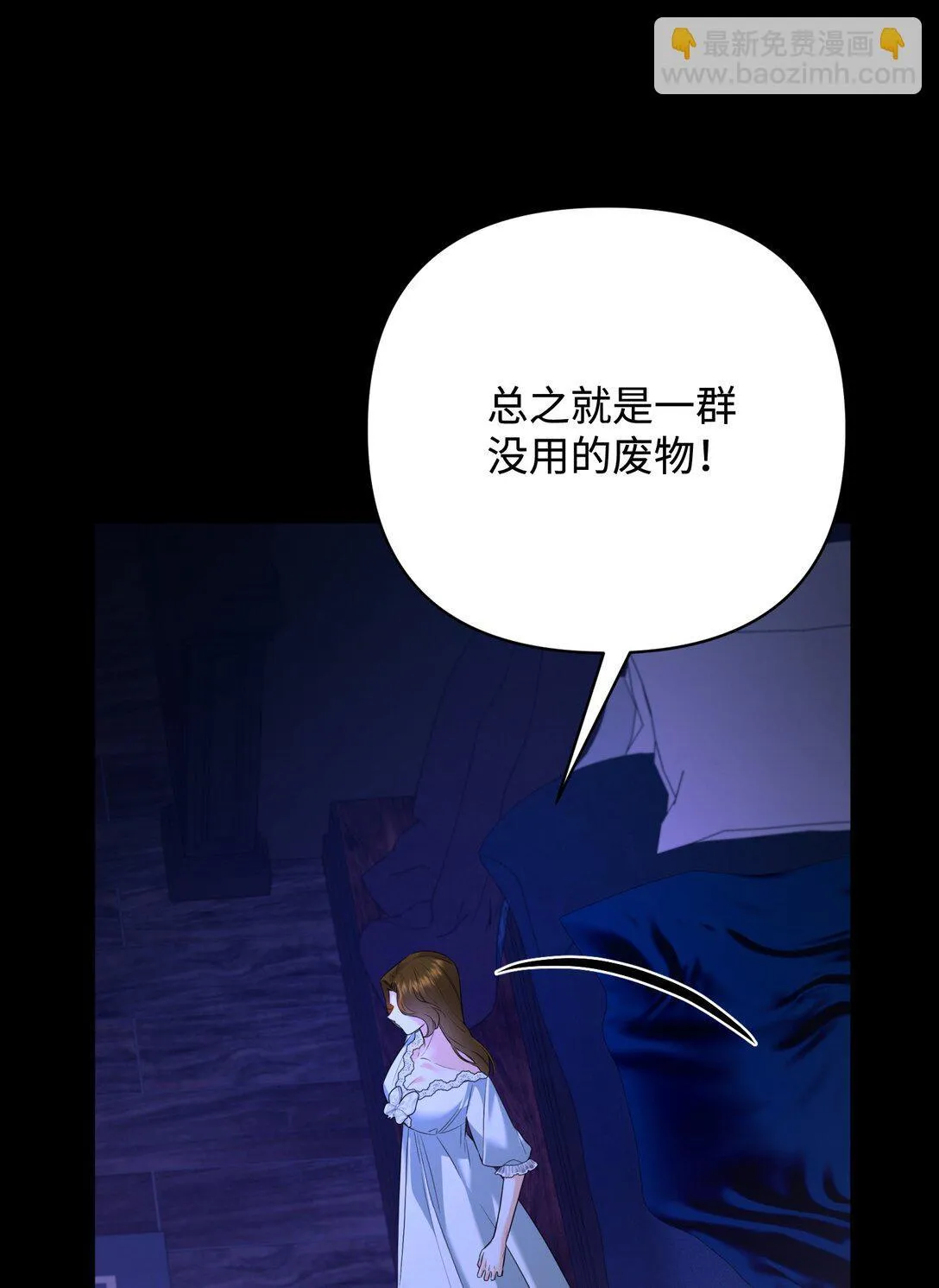 44 假意投靠 第8页