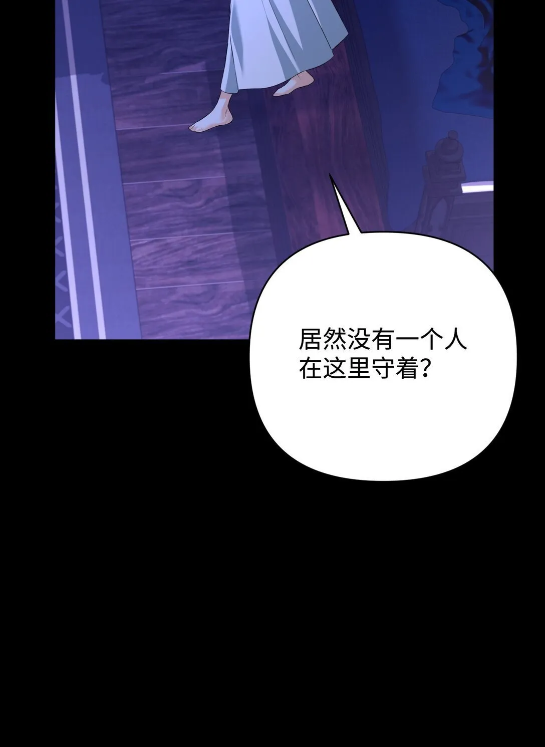 44 假意投靠 第9页